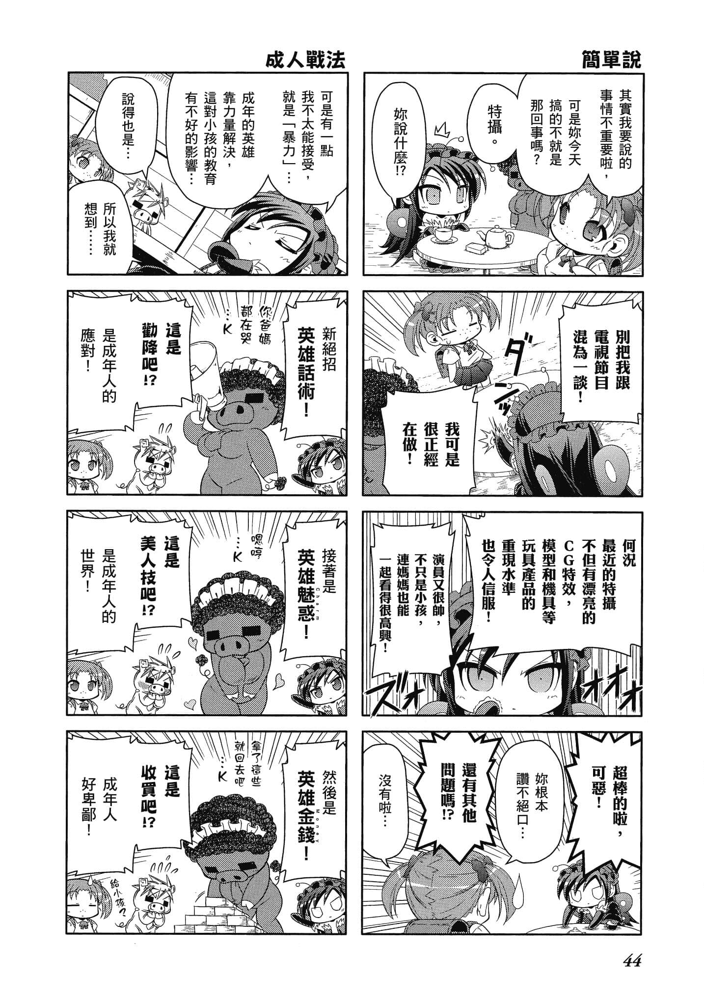 Page 45