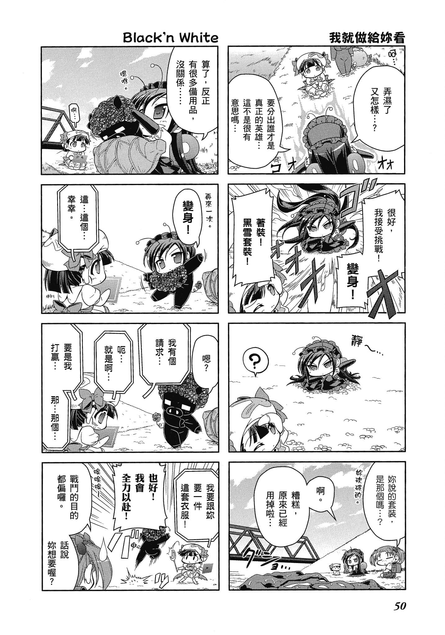 Page 51