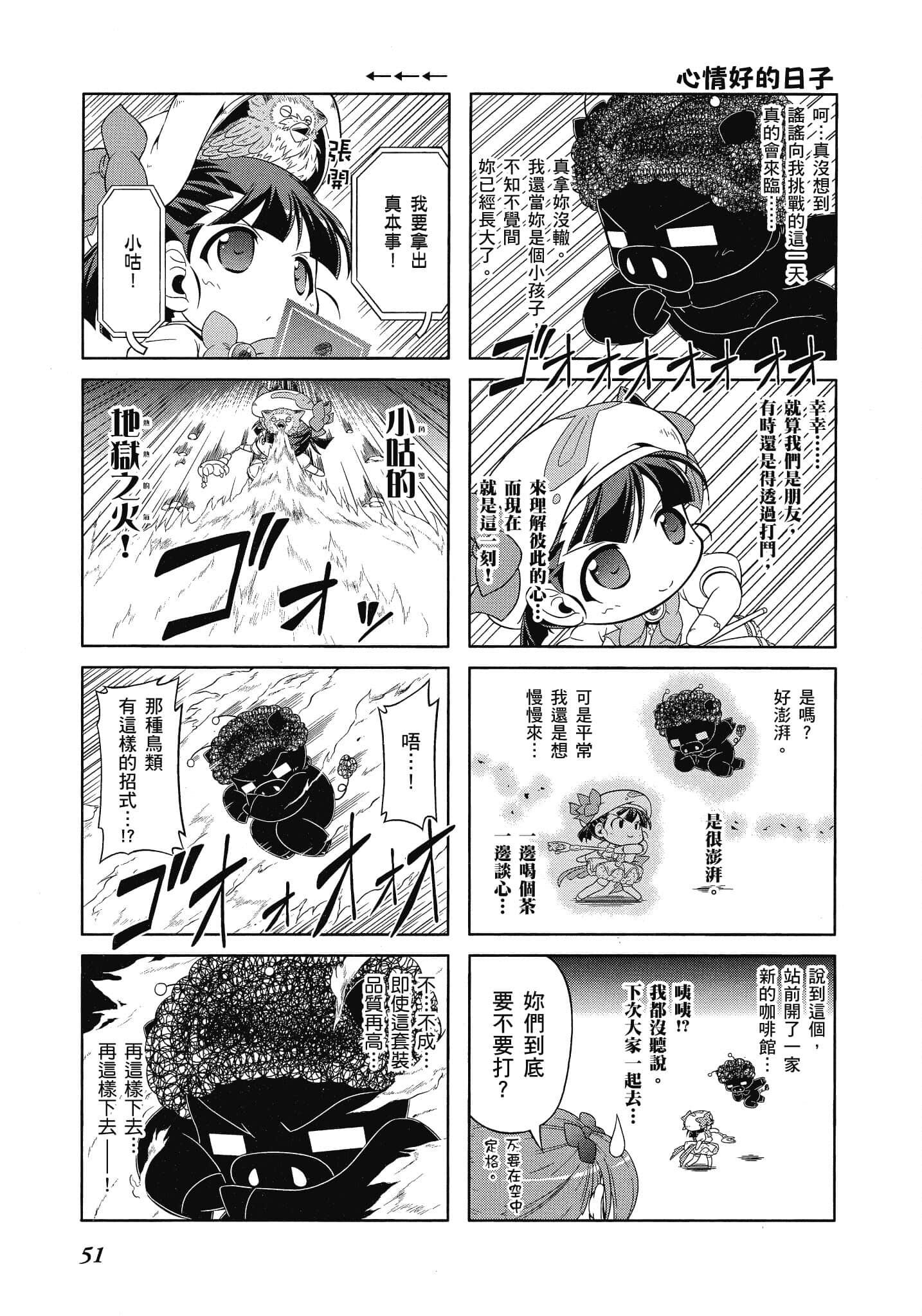 Page 52
