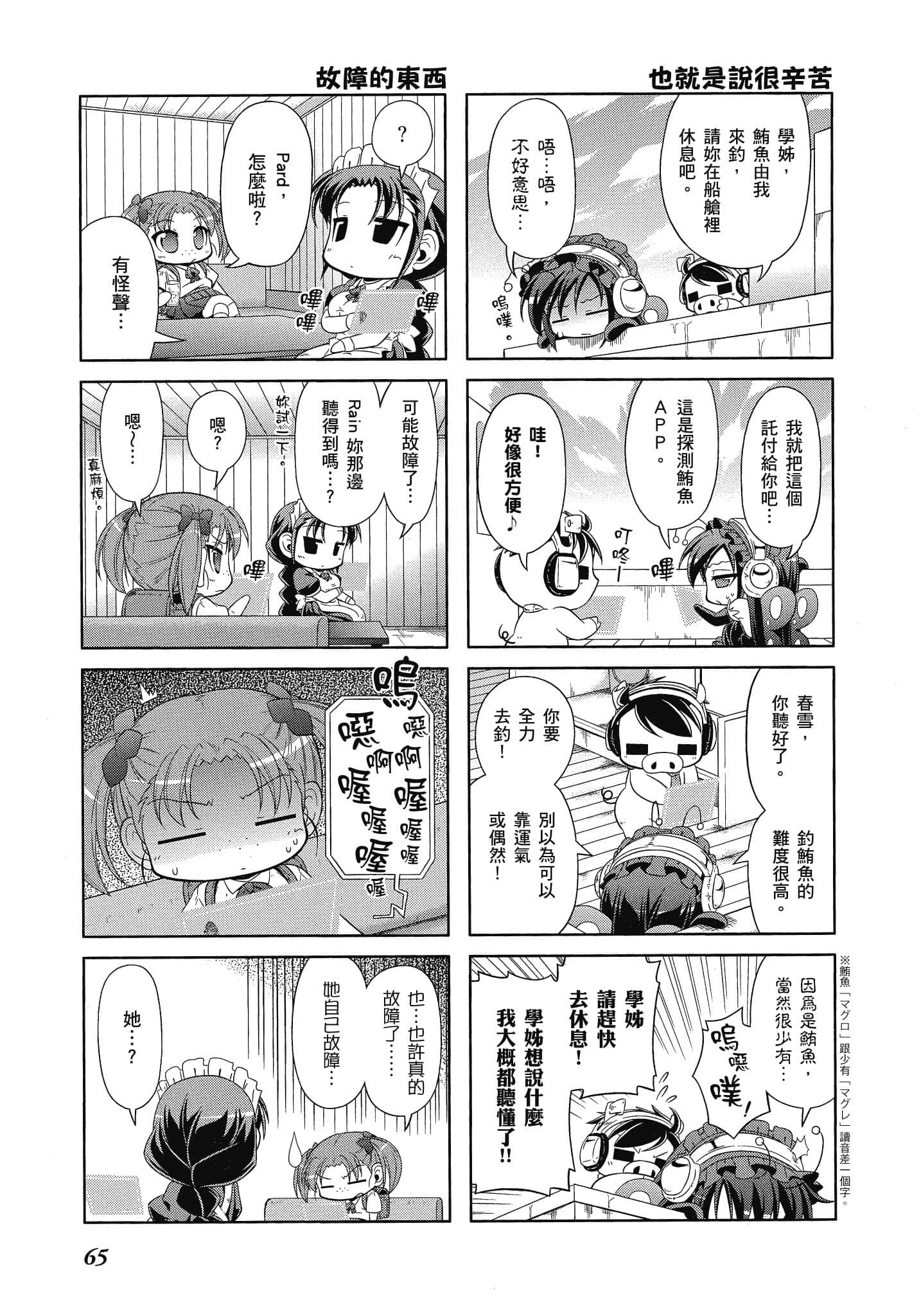 Page 66
