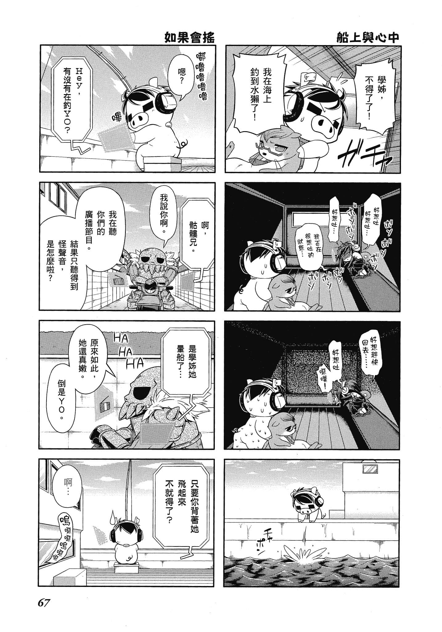Page 68