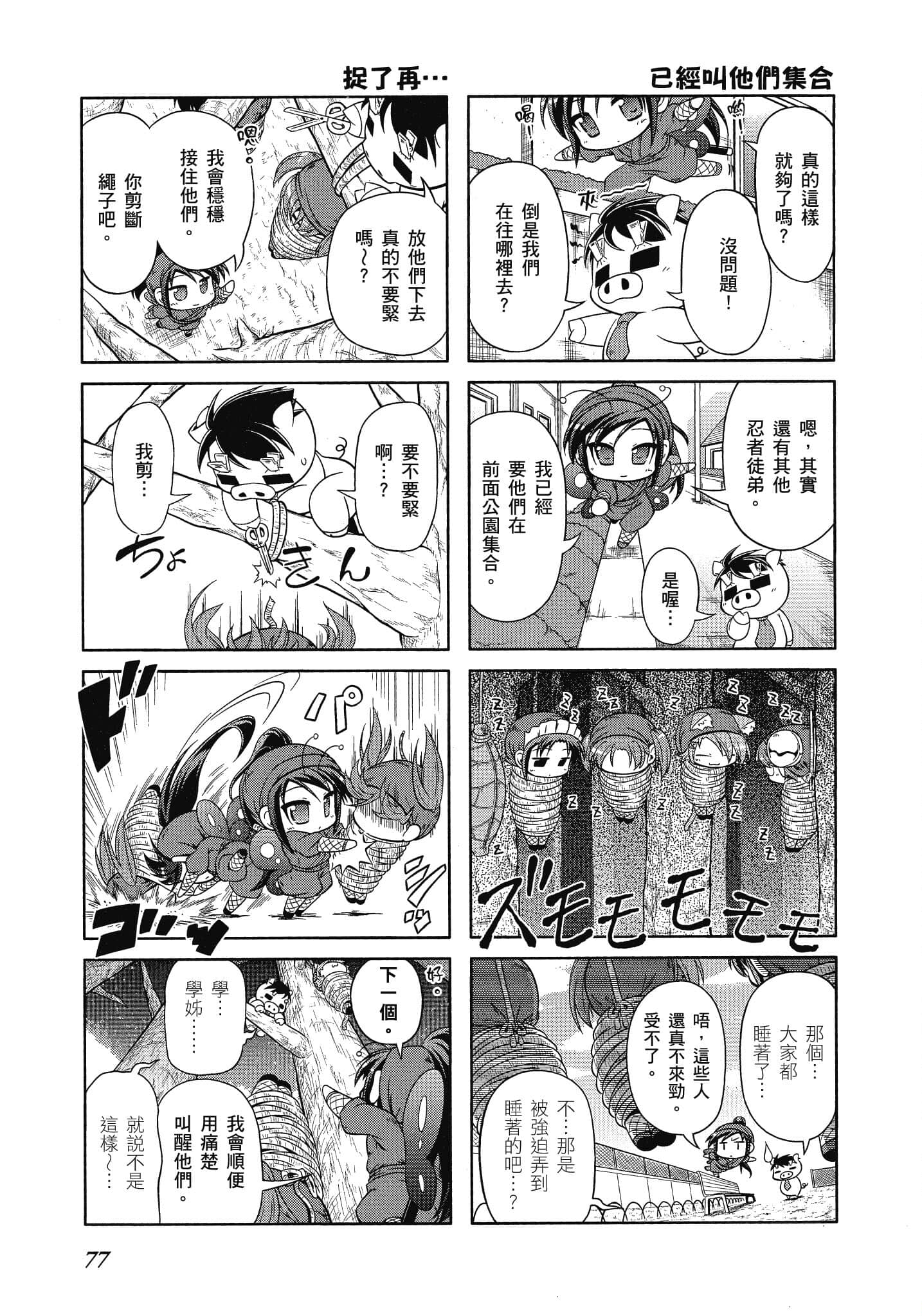 Page 78
