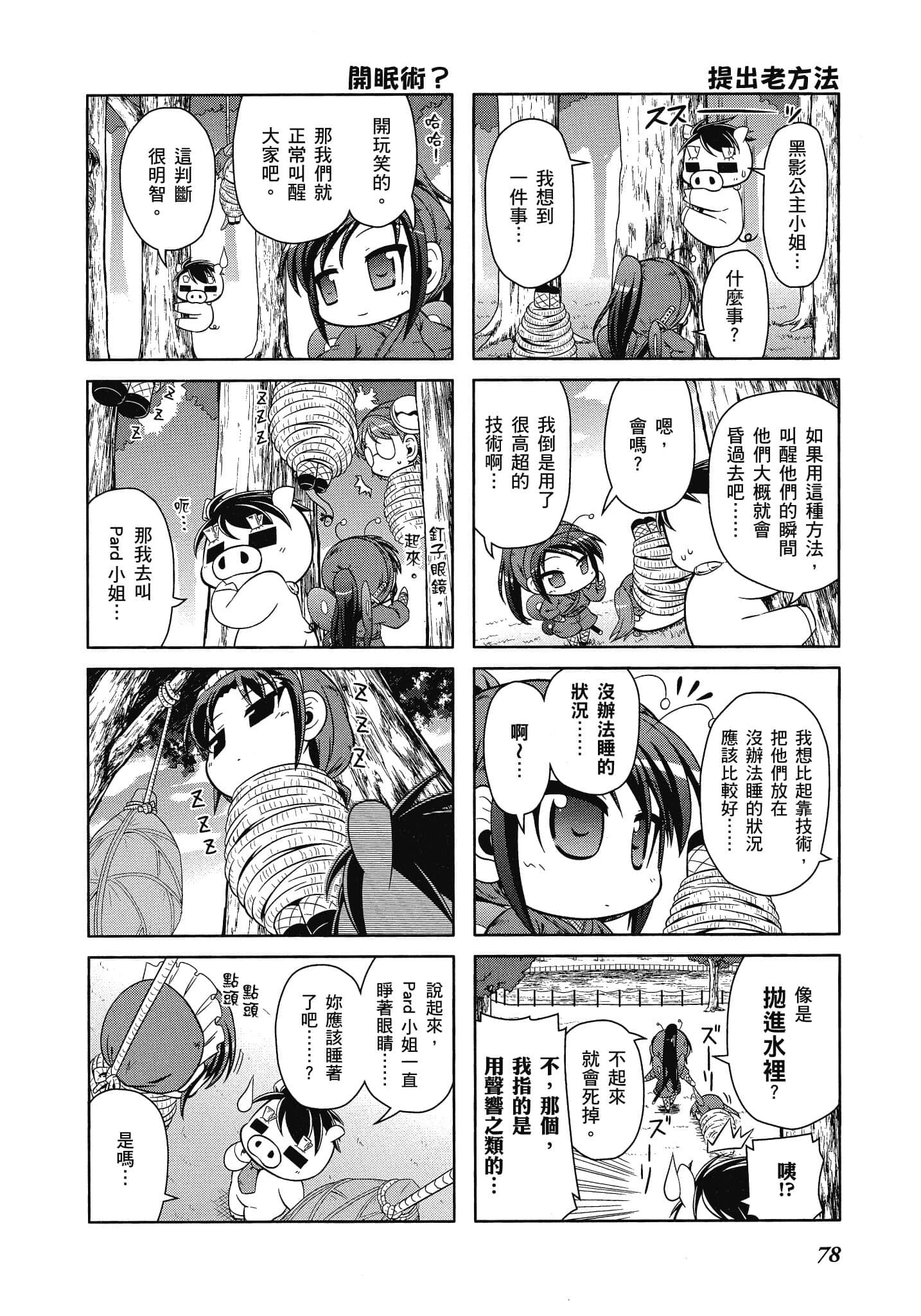 Page 79