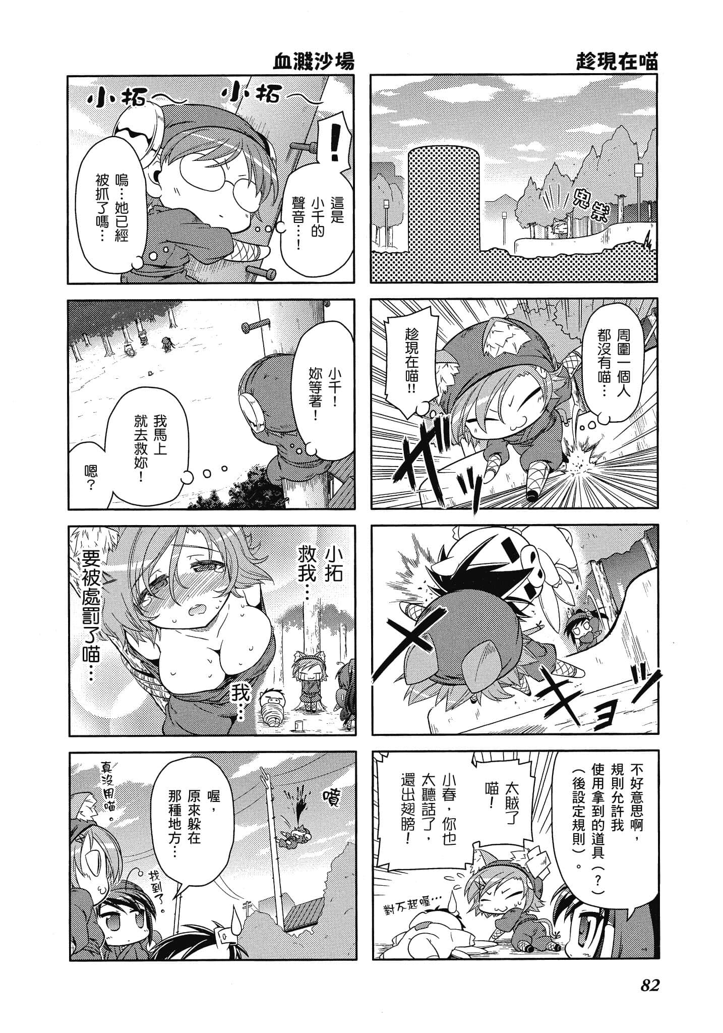 Page 83