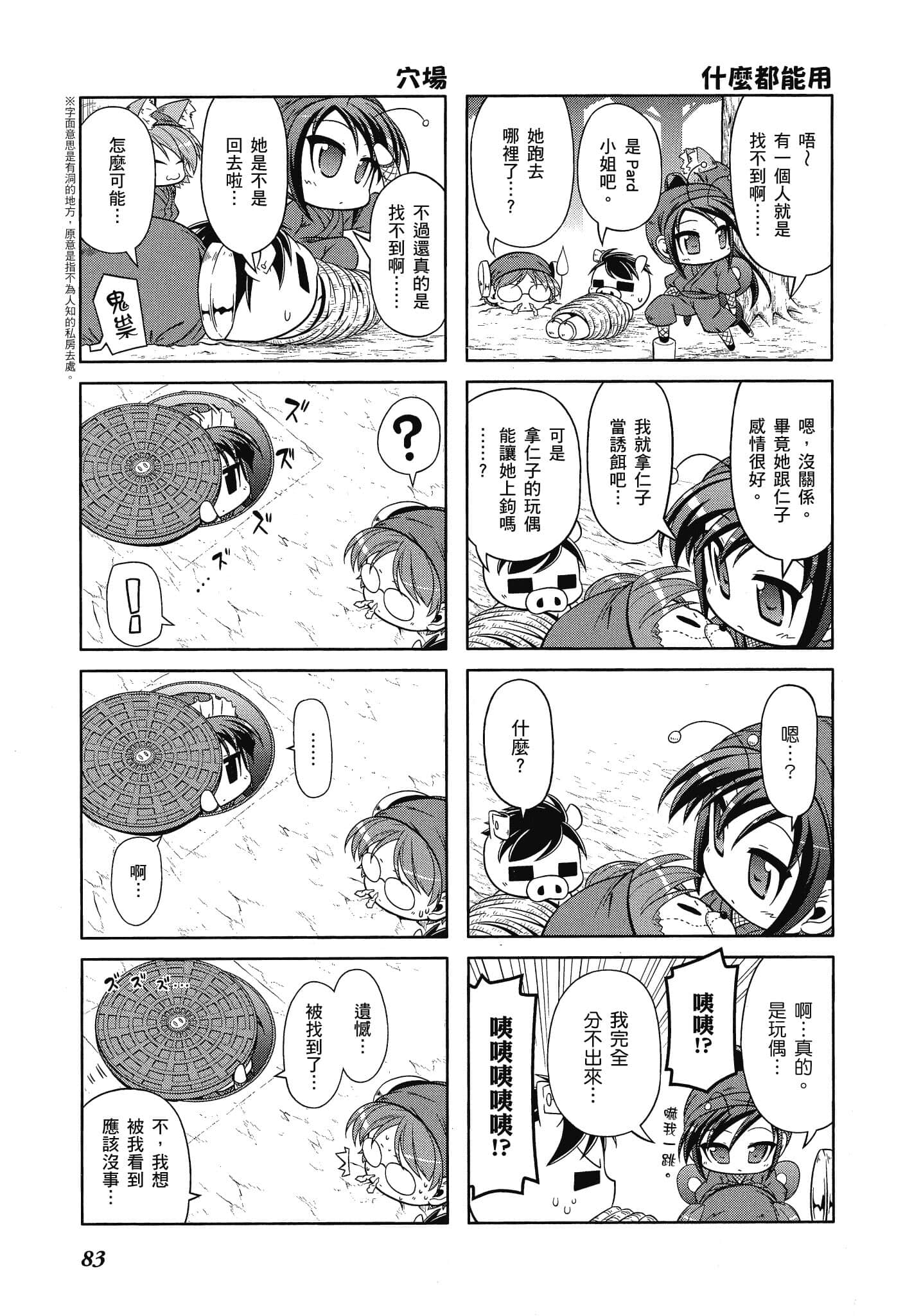 Page 84