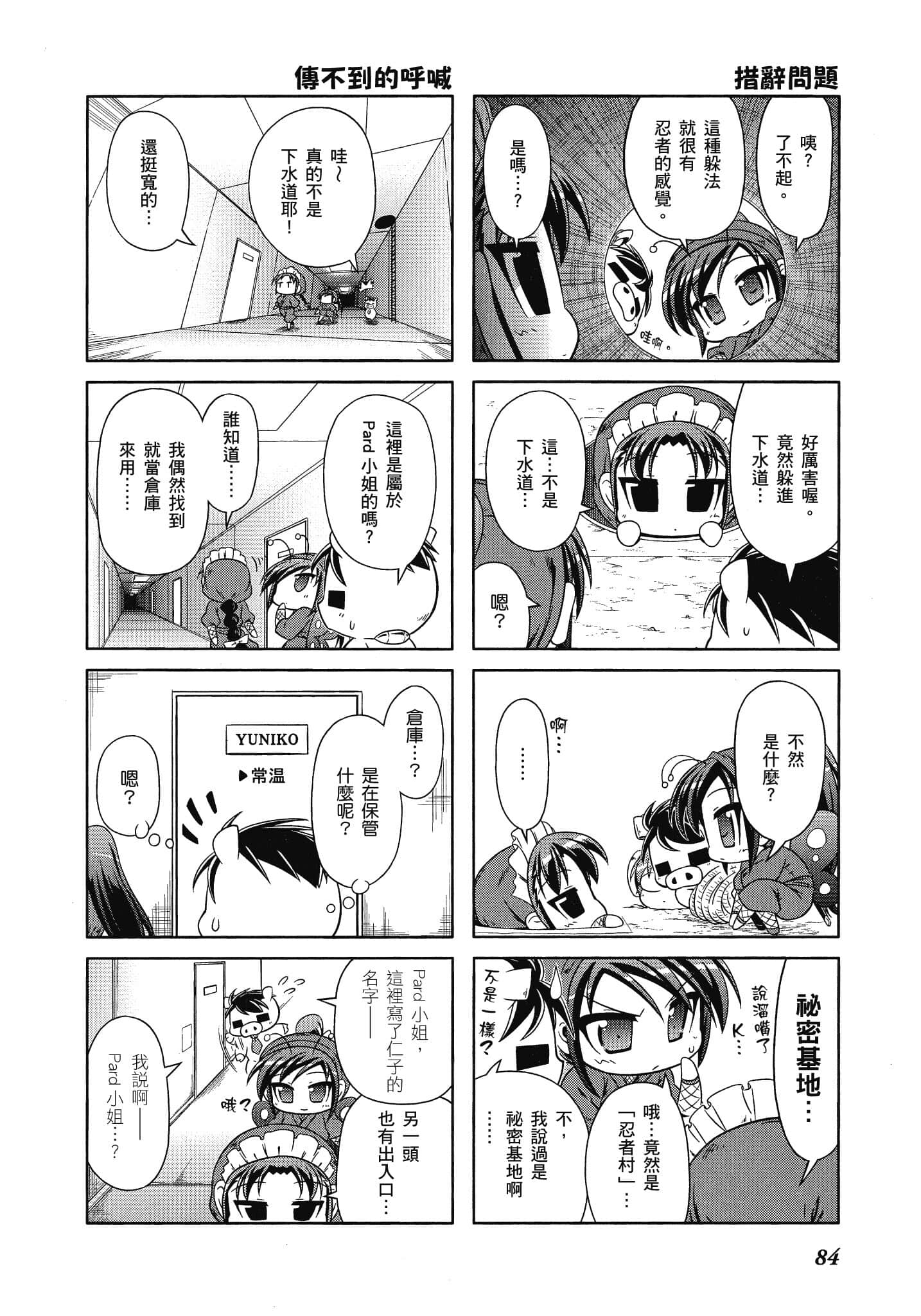 Page 85