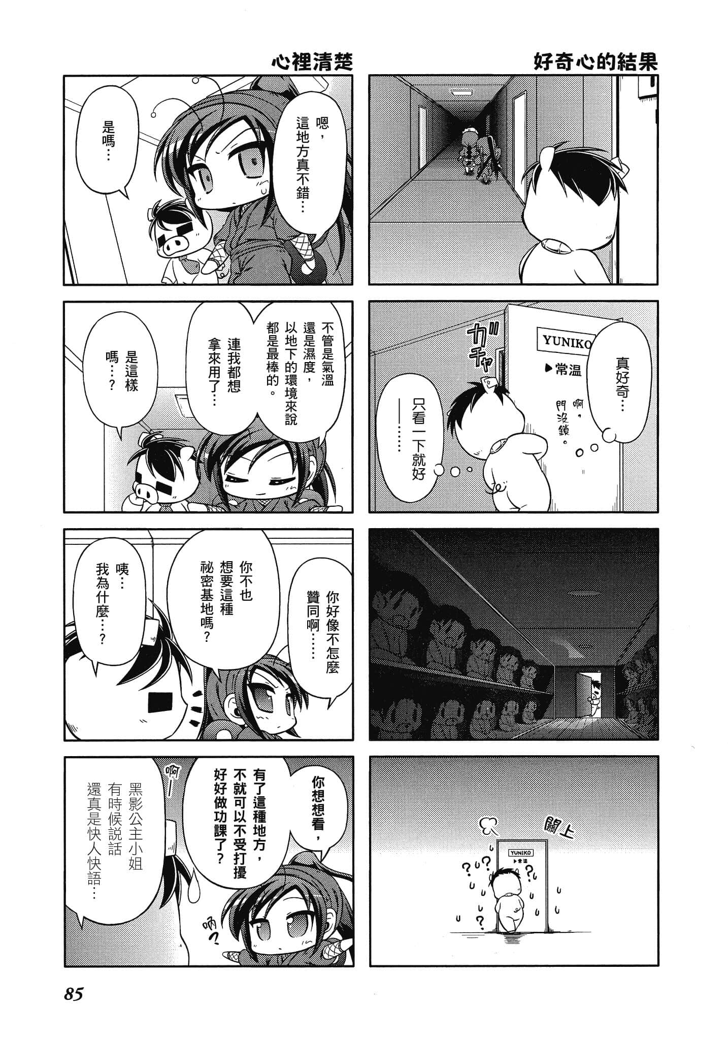 Page 86