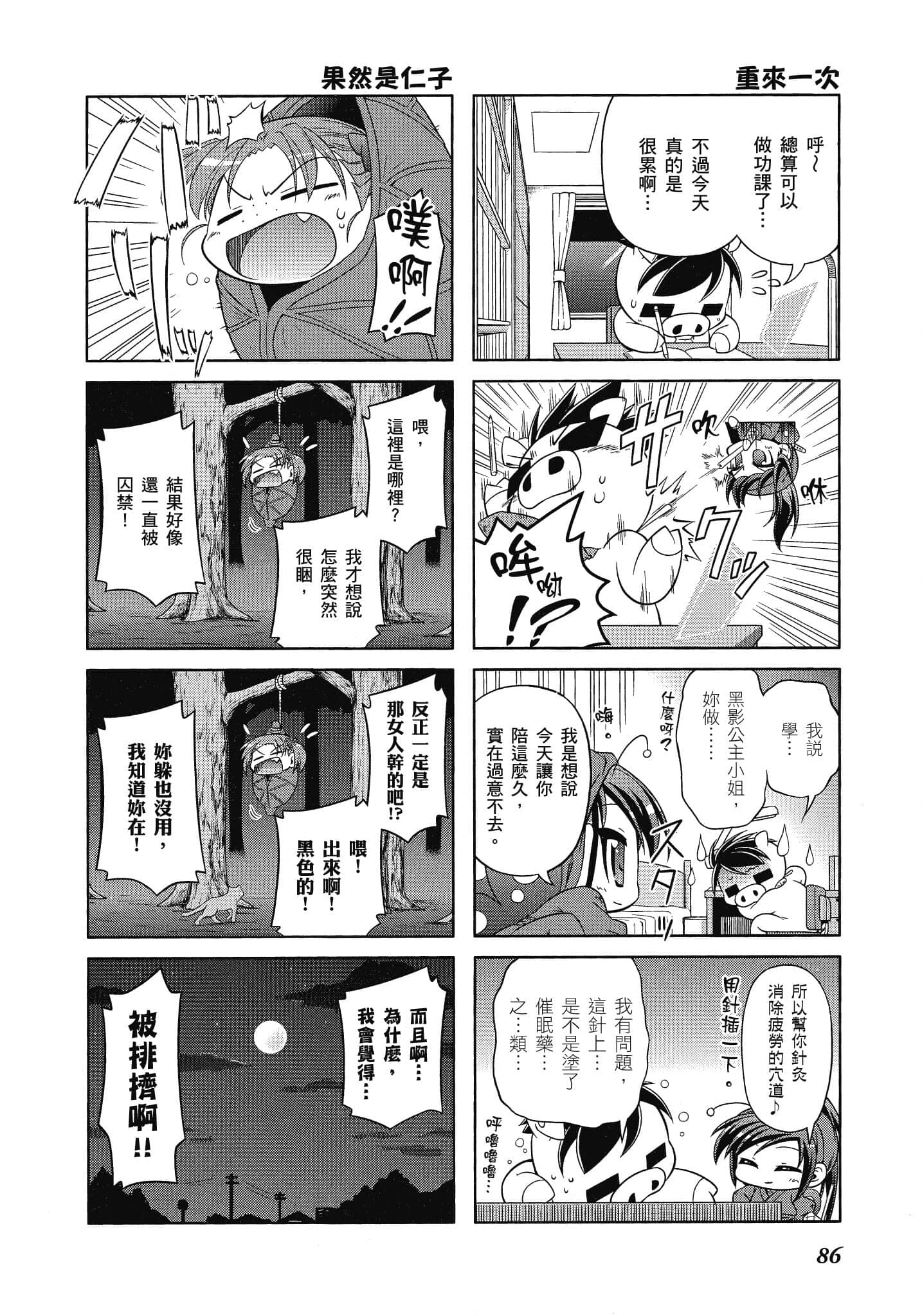 Page 87