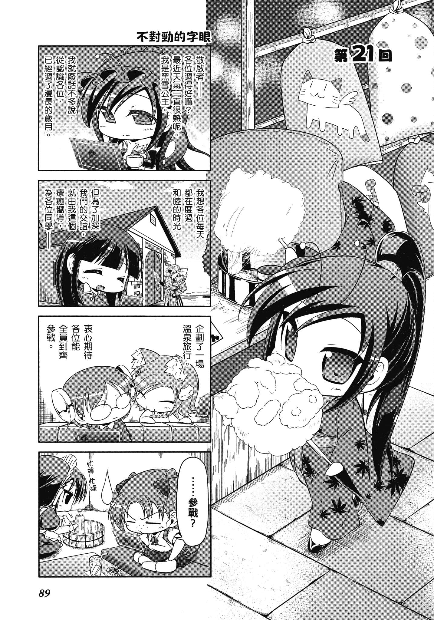 Page 90