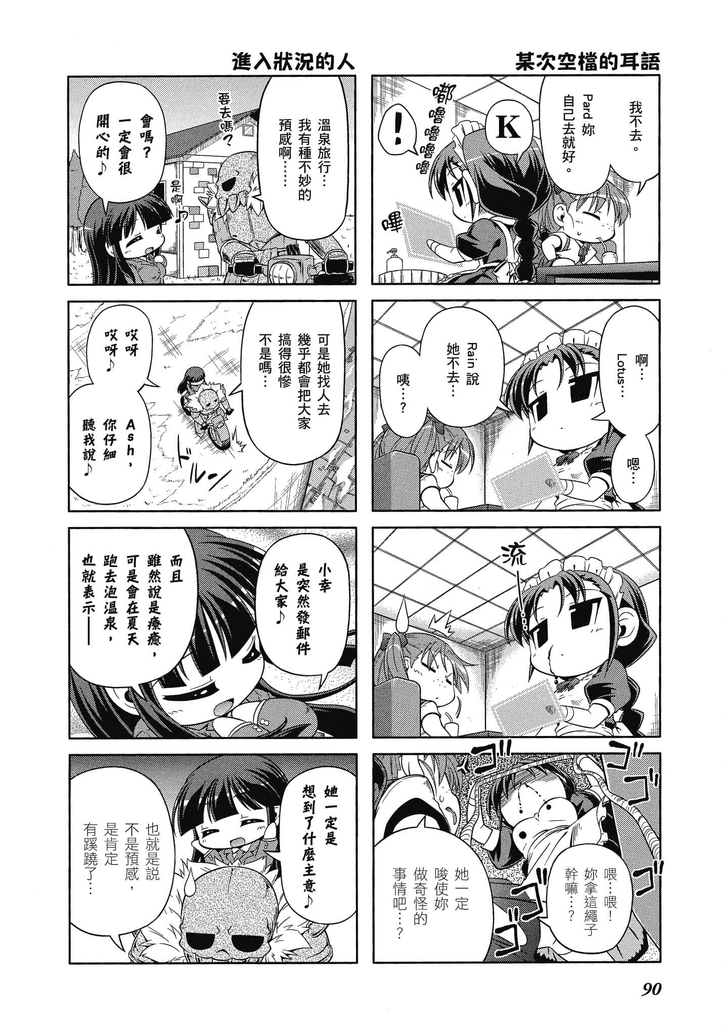 Page 91
