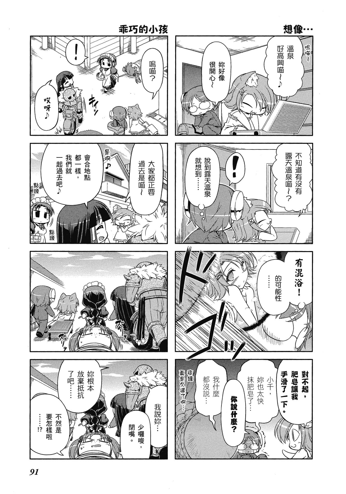 Page 92