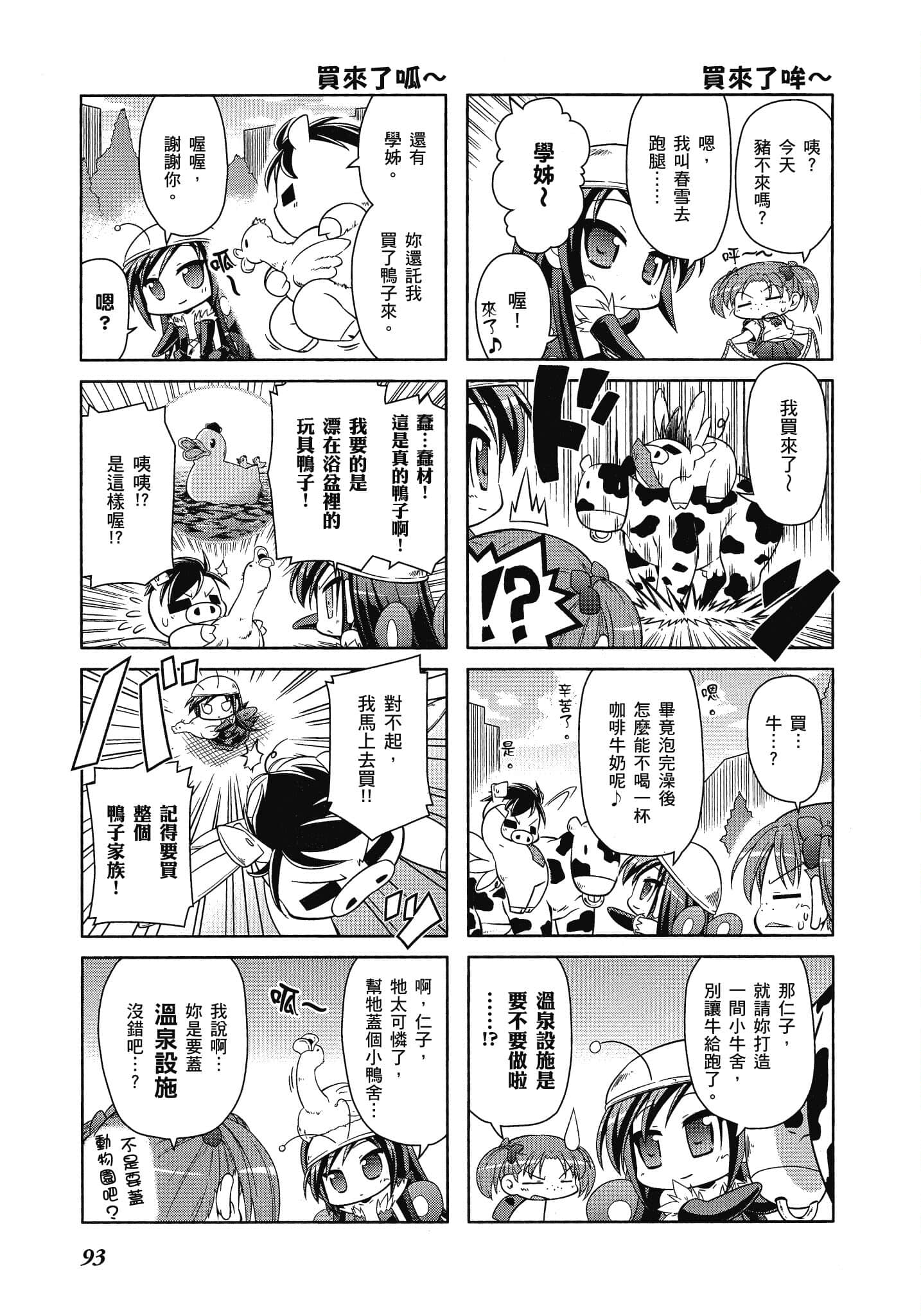 Page 94
