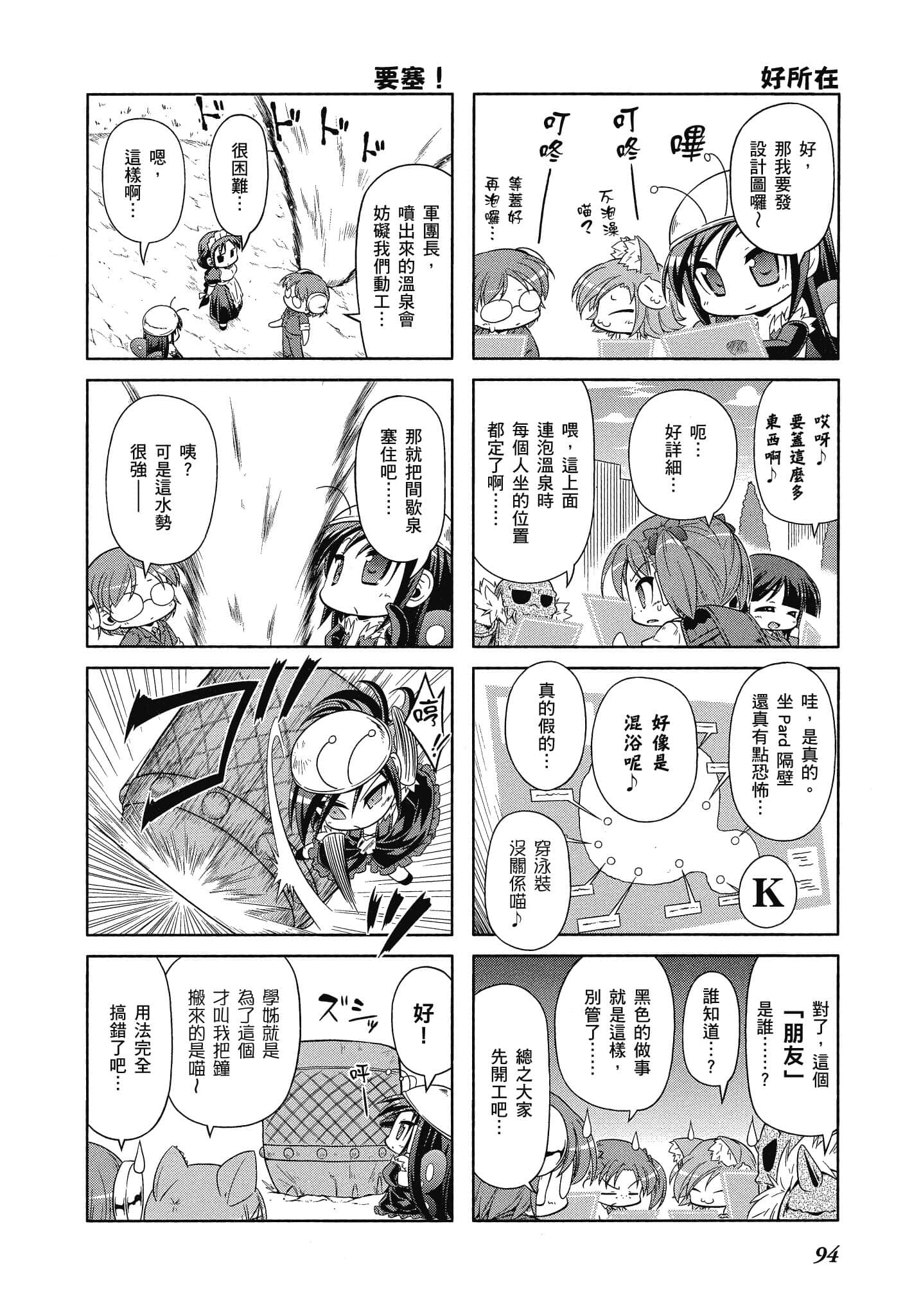 Page 95