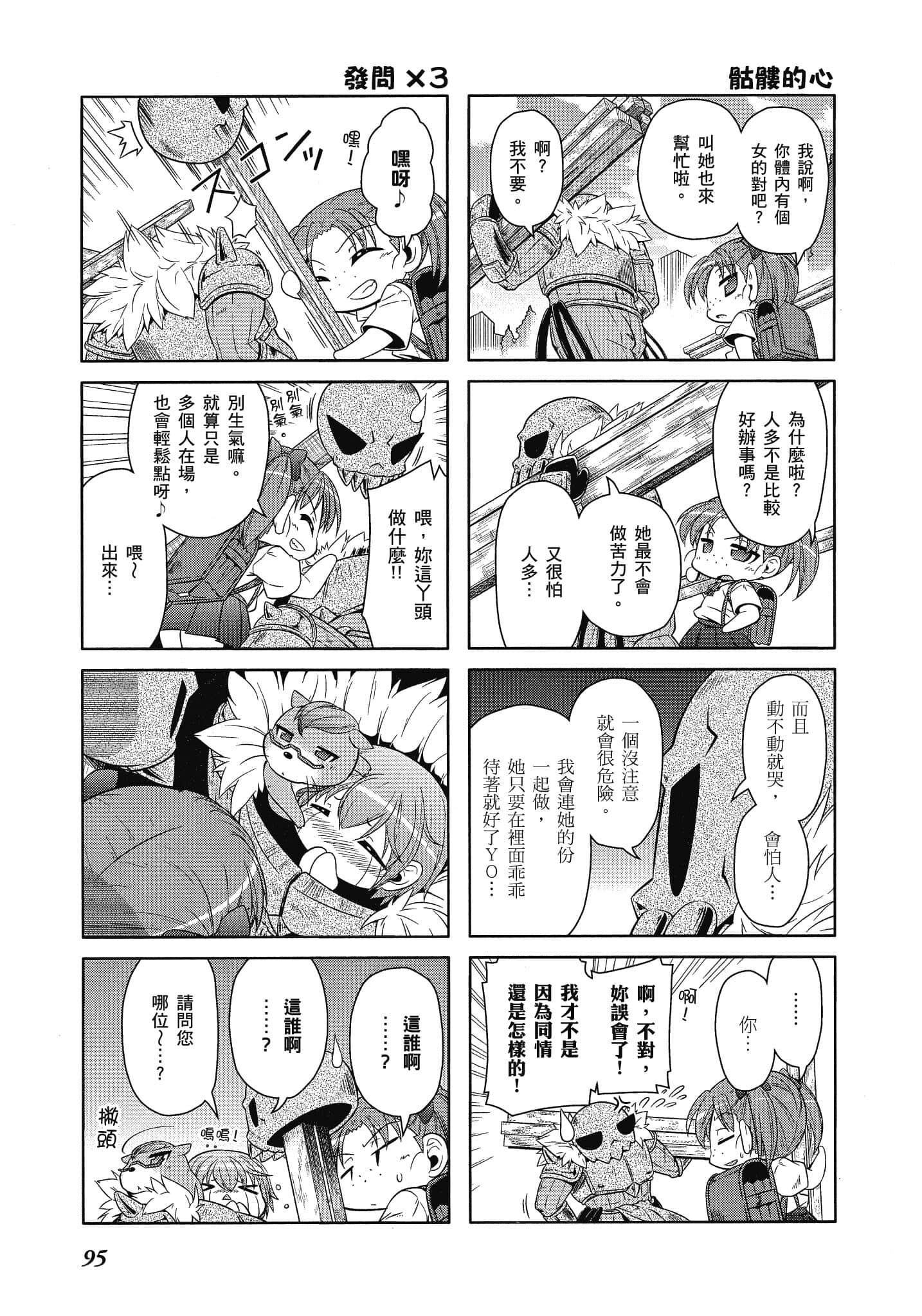 Page 96
