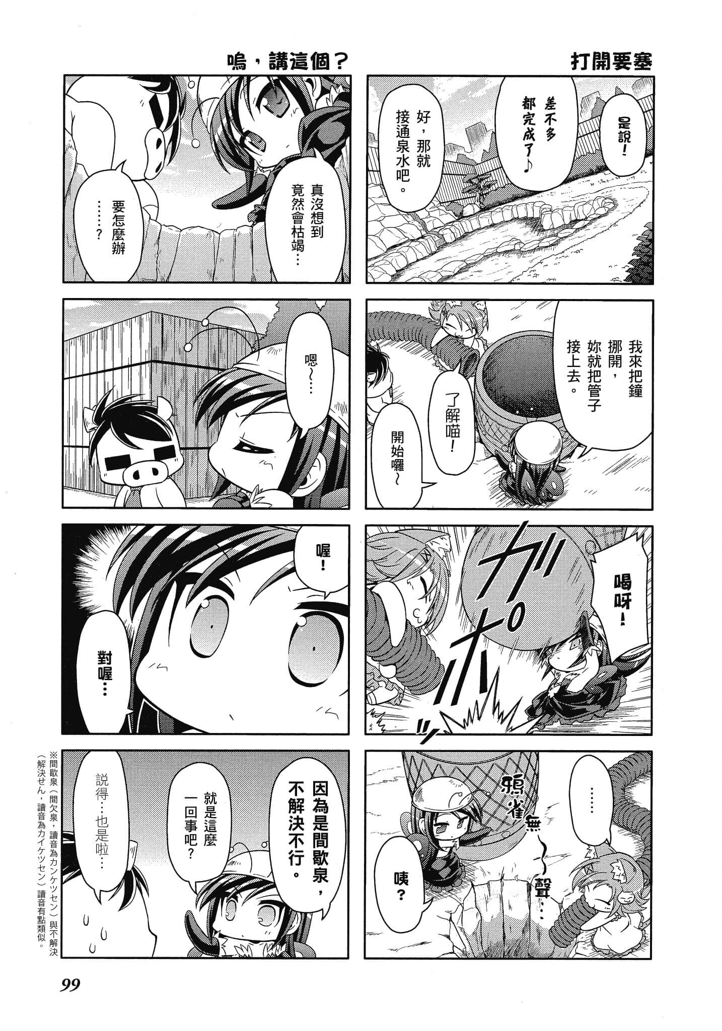 Page 100