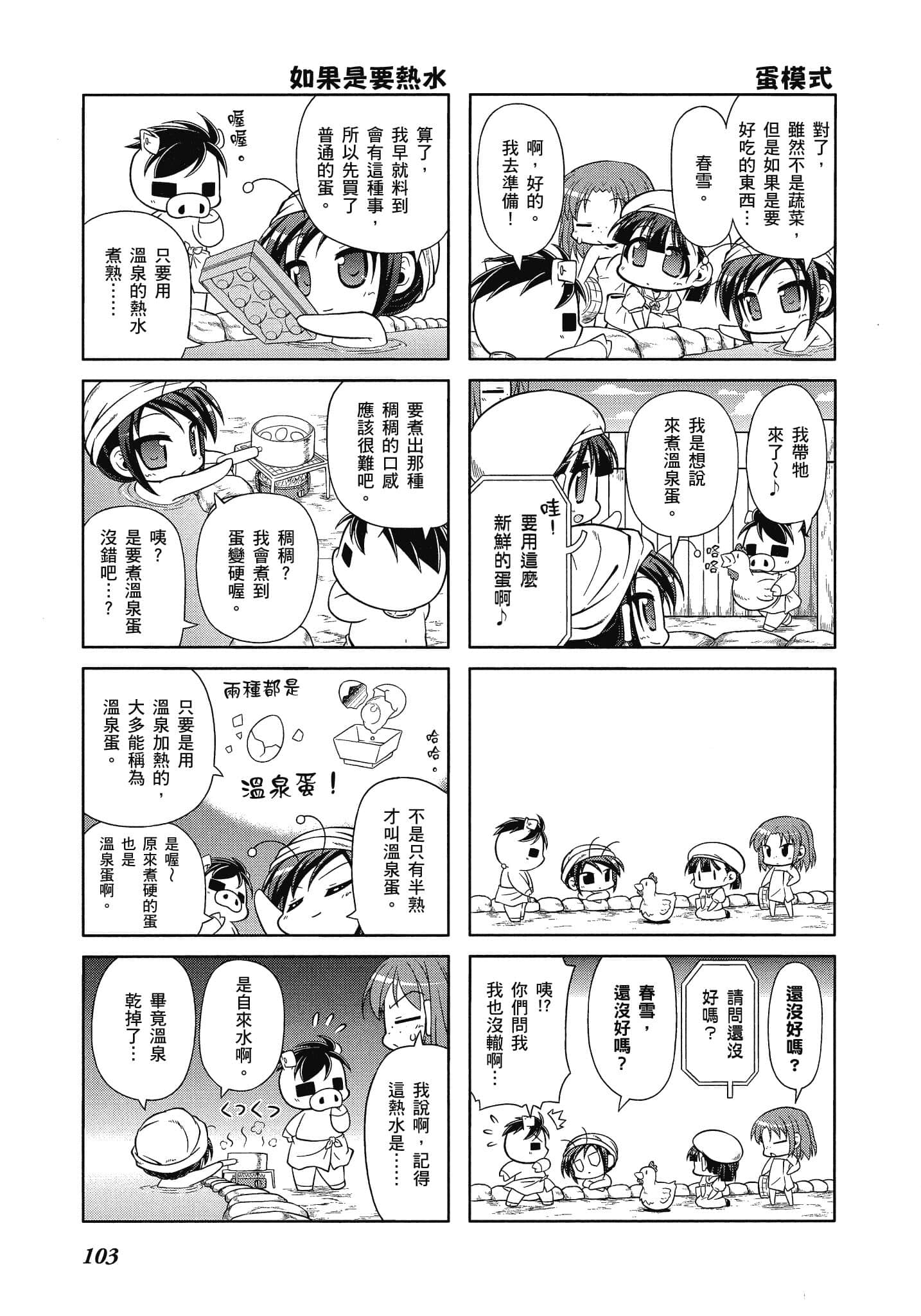 Page 104