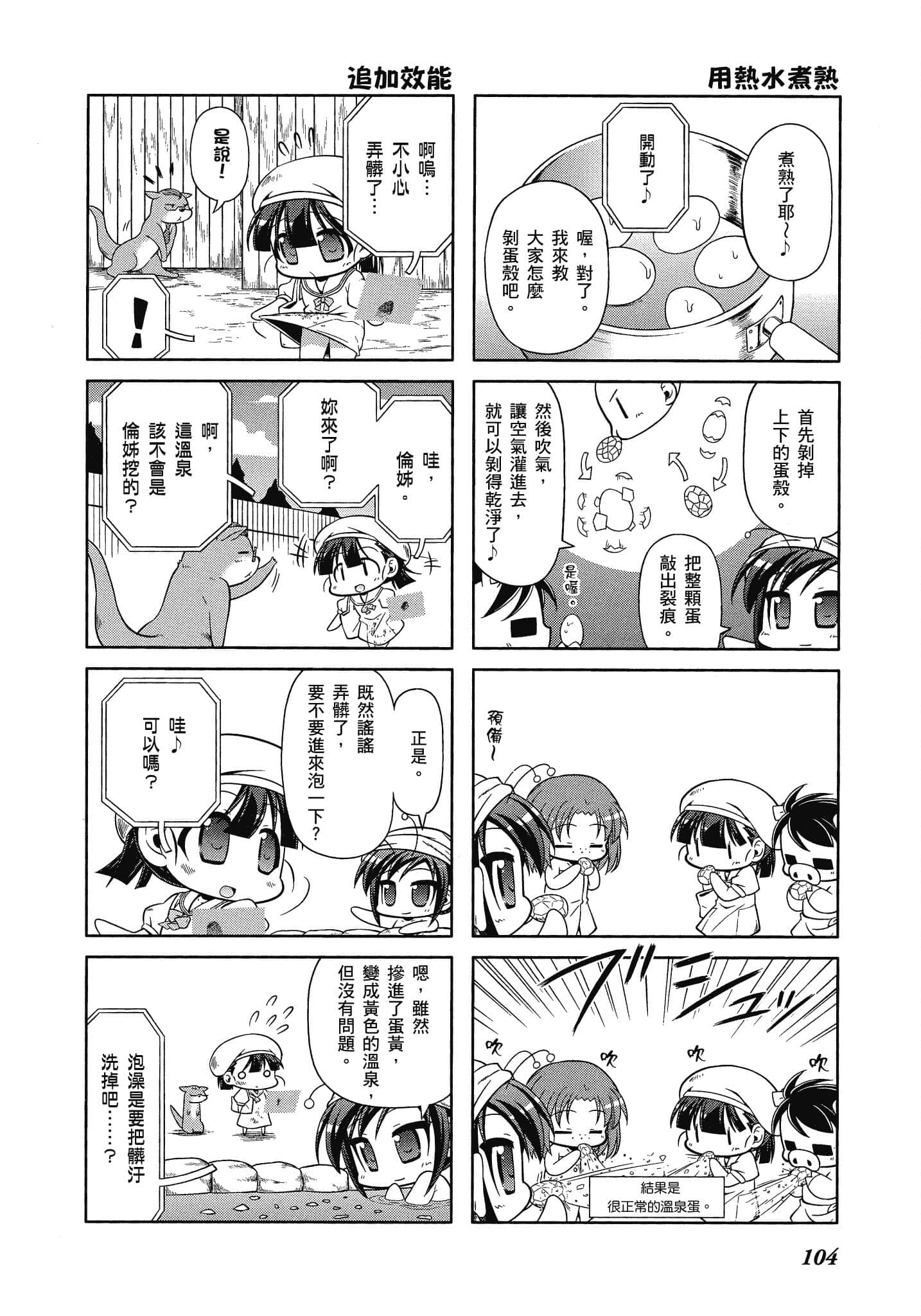 Page 105