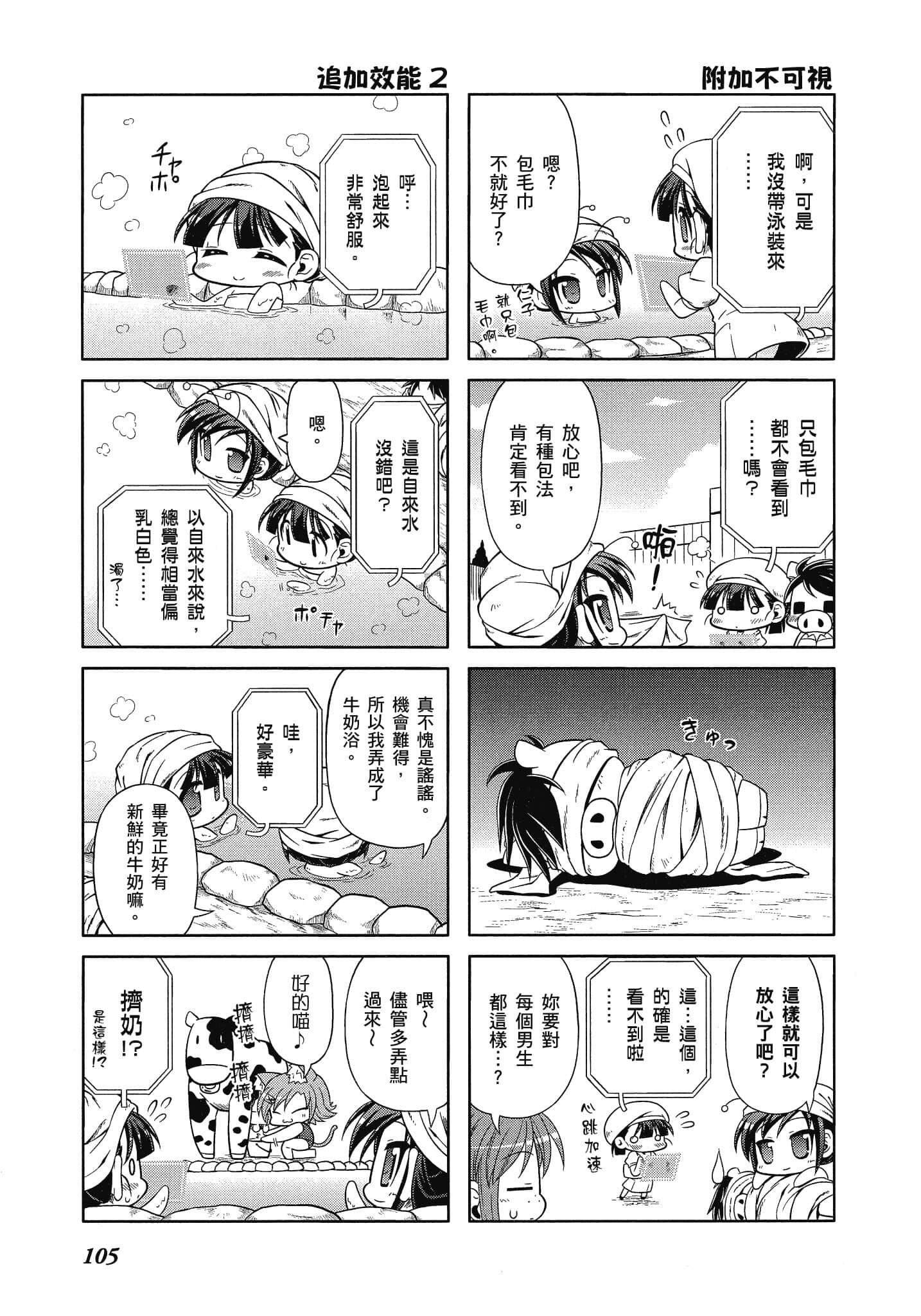 Page 106