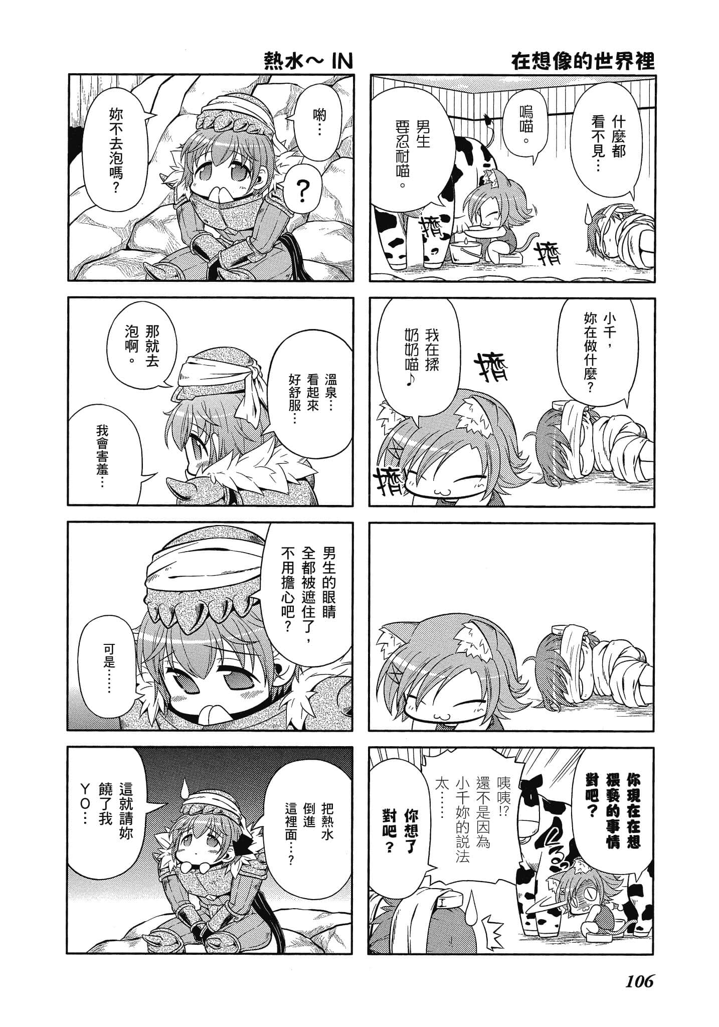Page 107