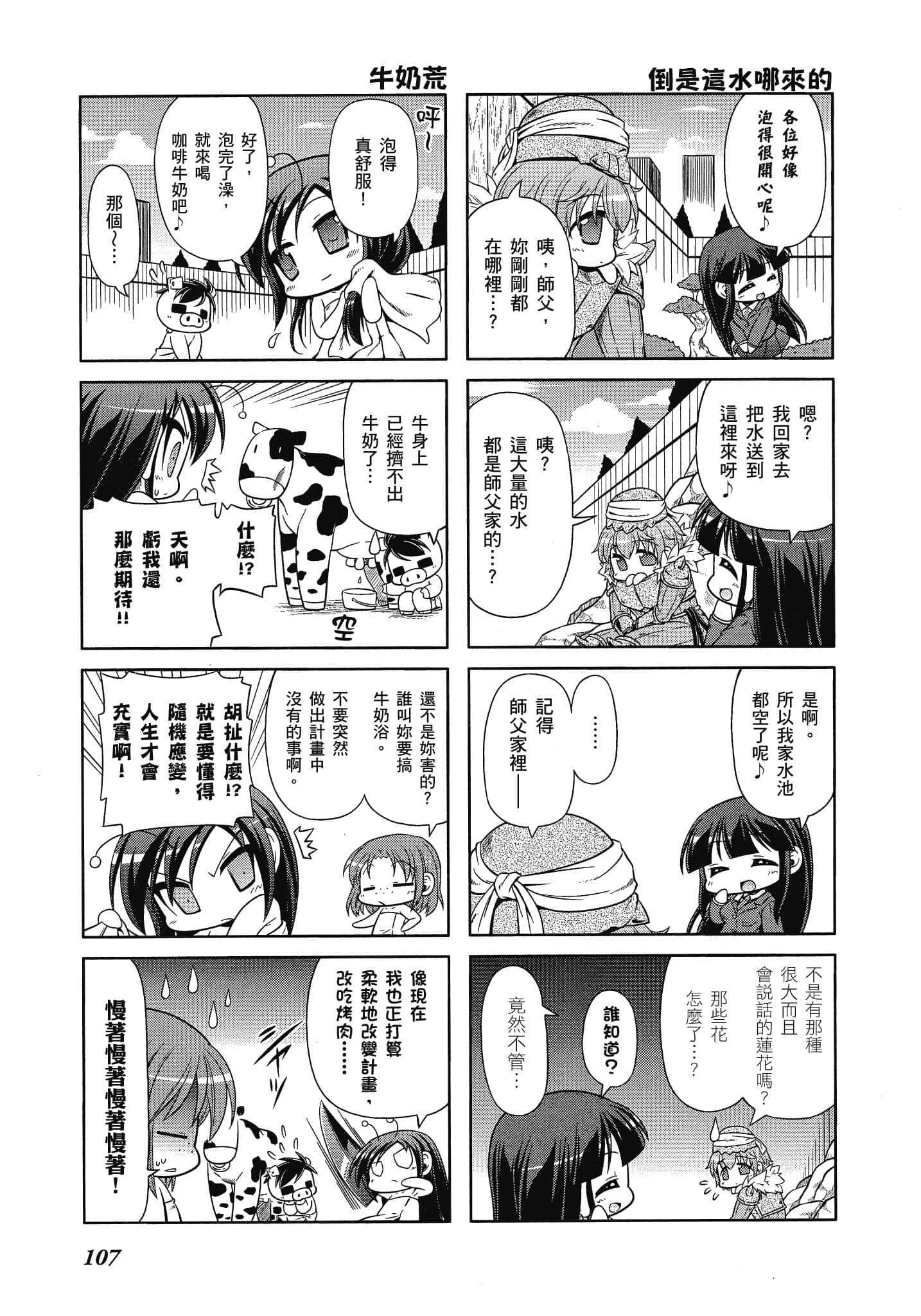 Page 108