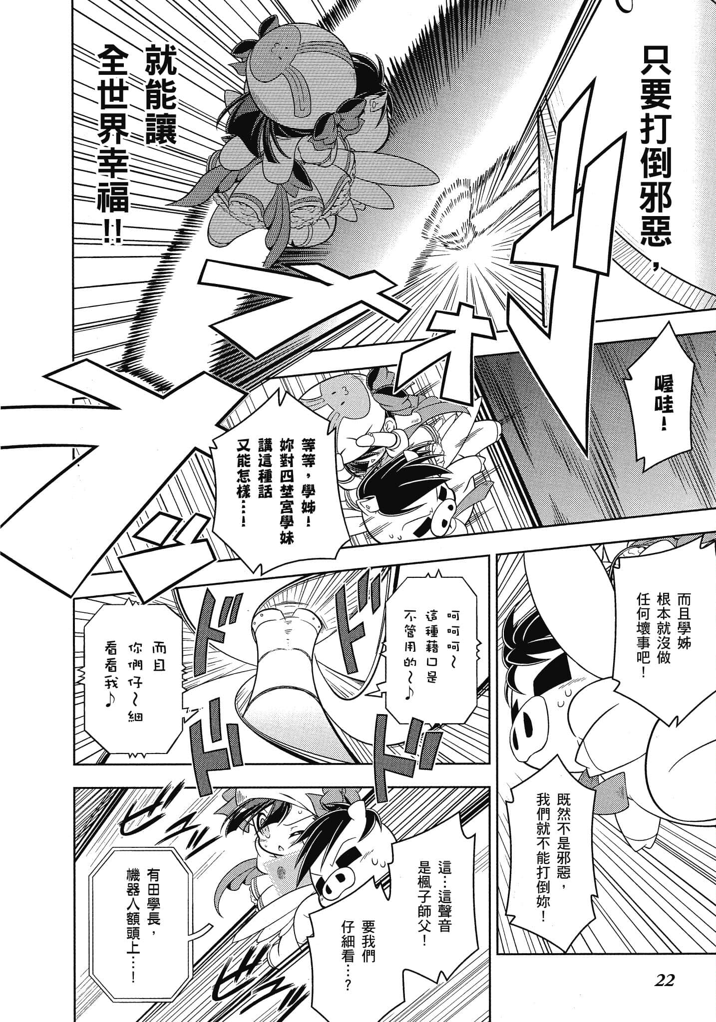 Page 23