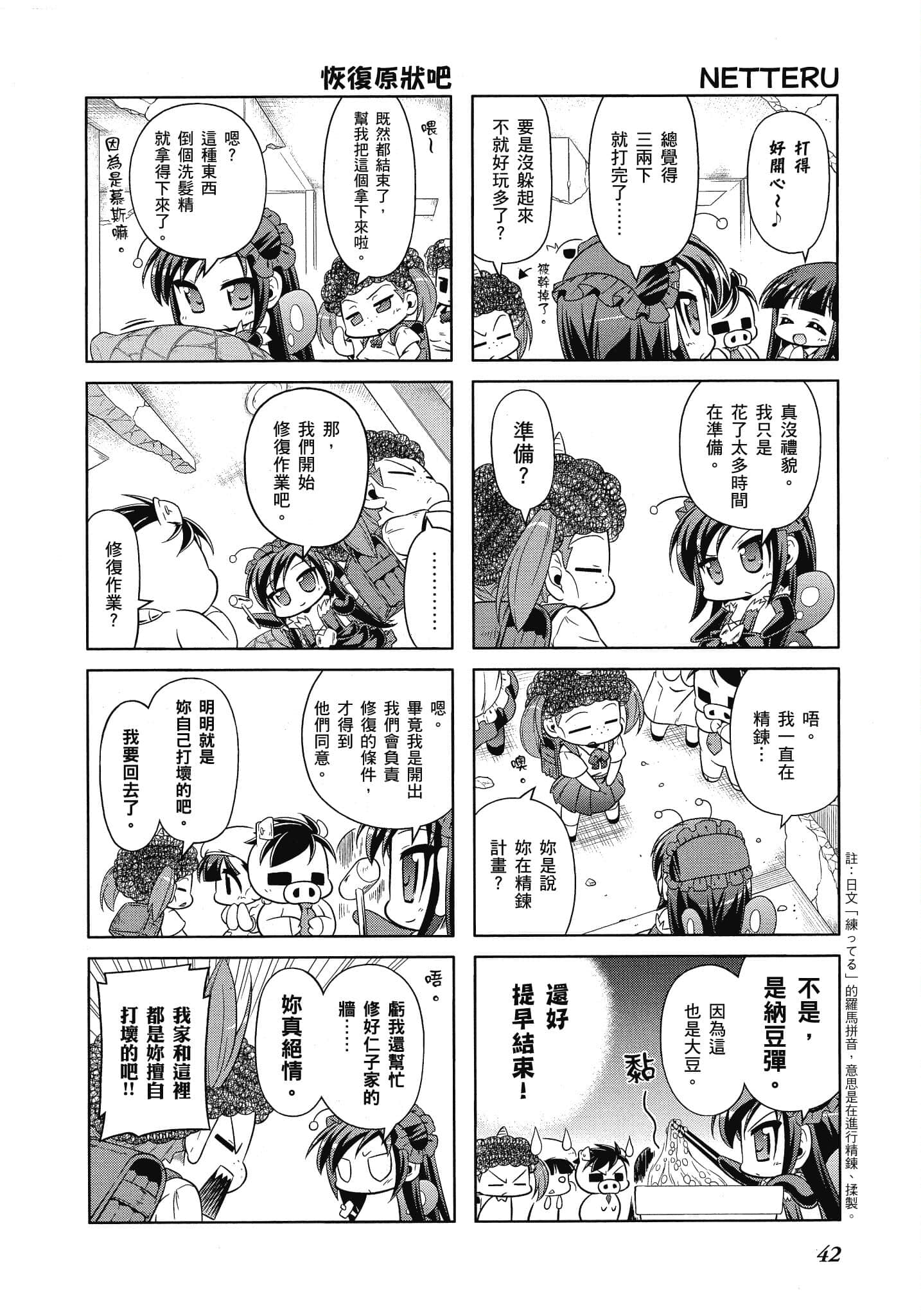 Page 43