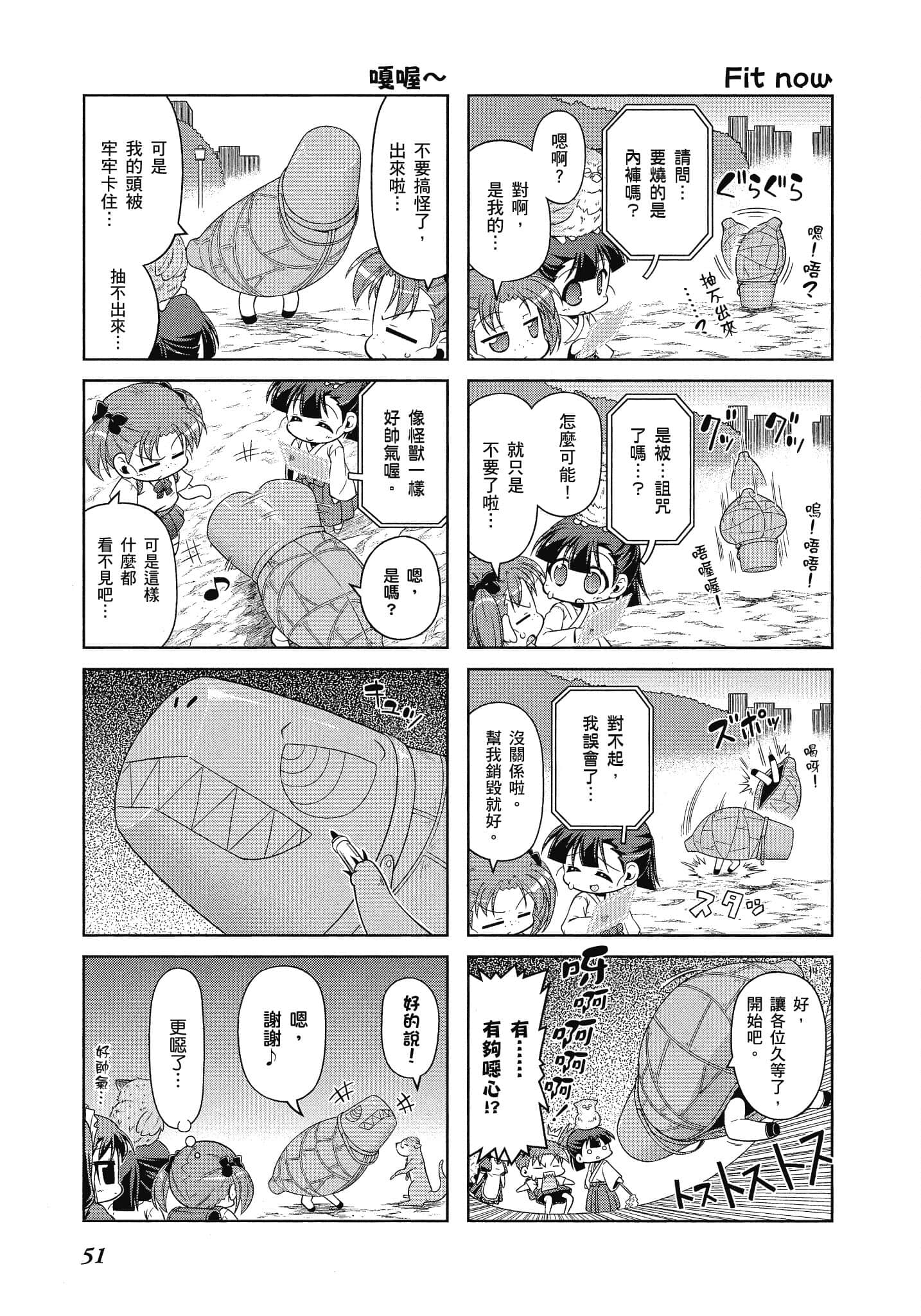 Page 52