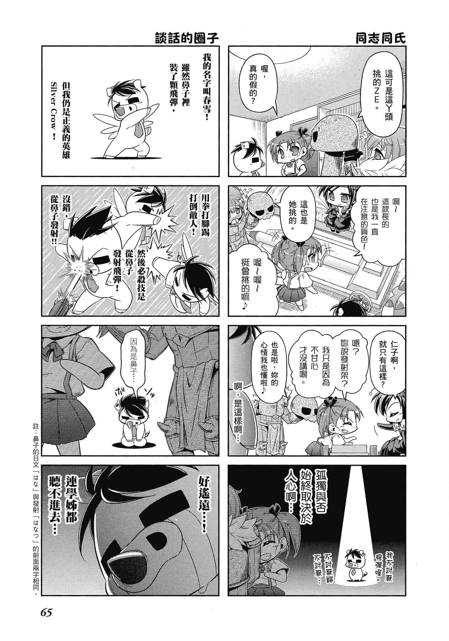 Page 66
