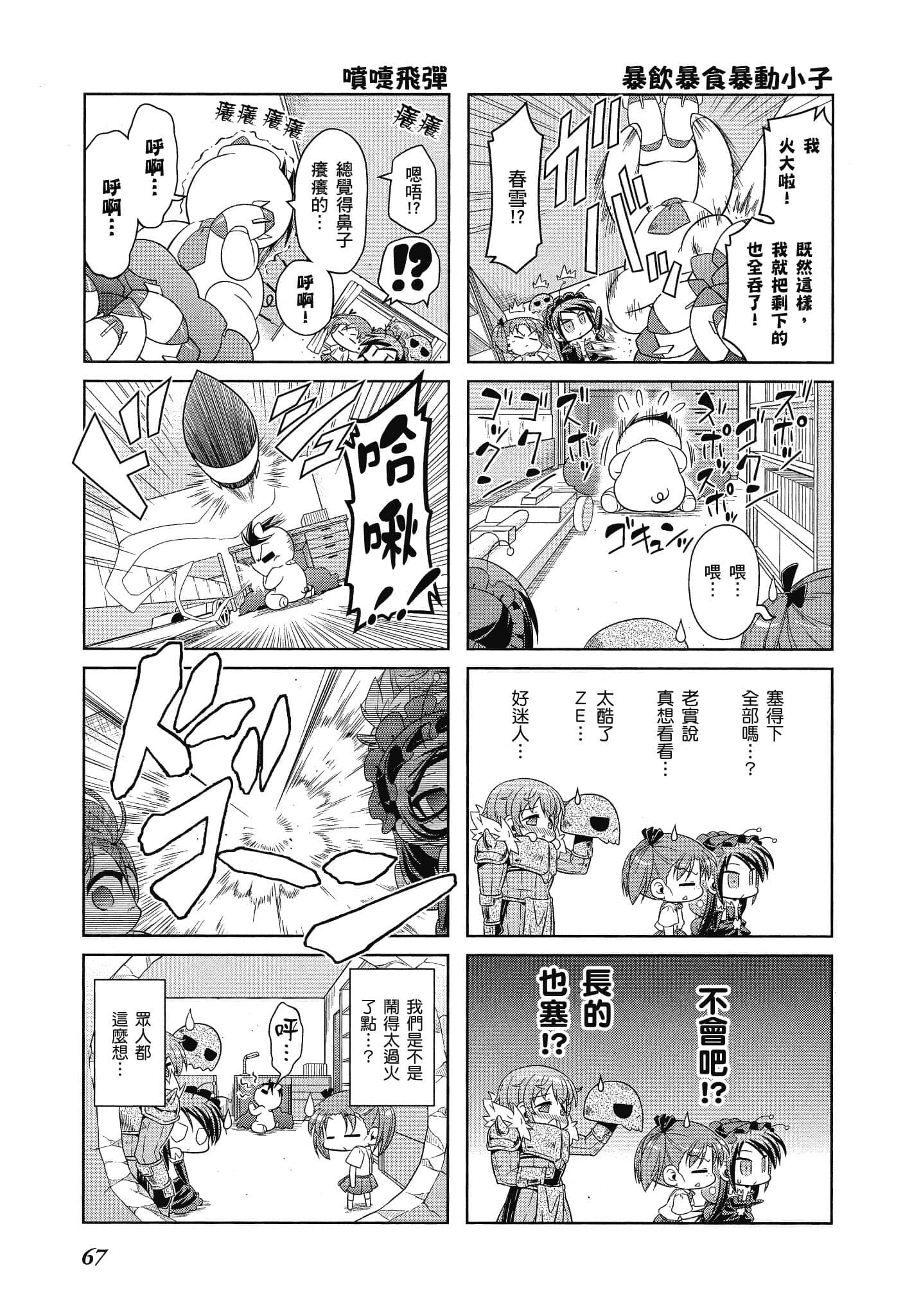 Page 68
