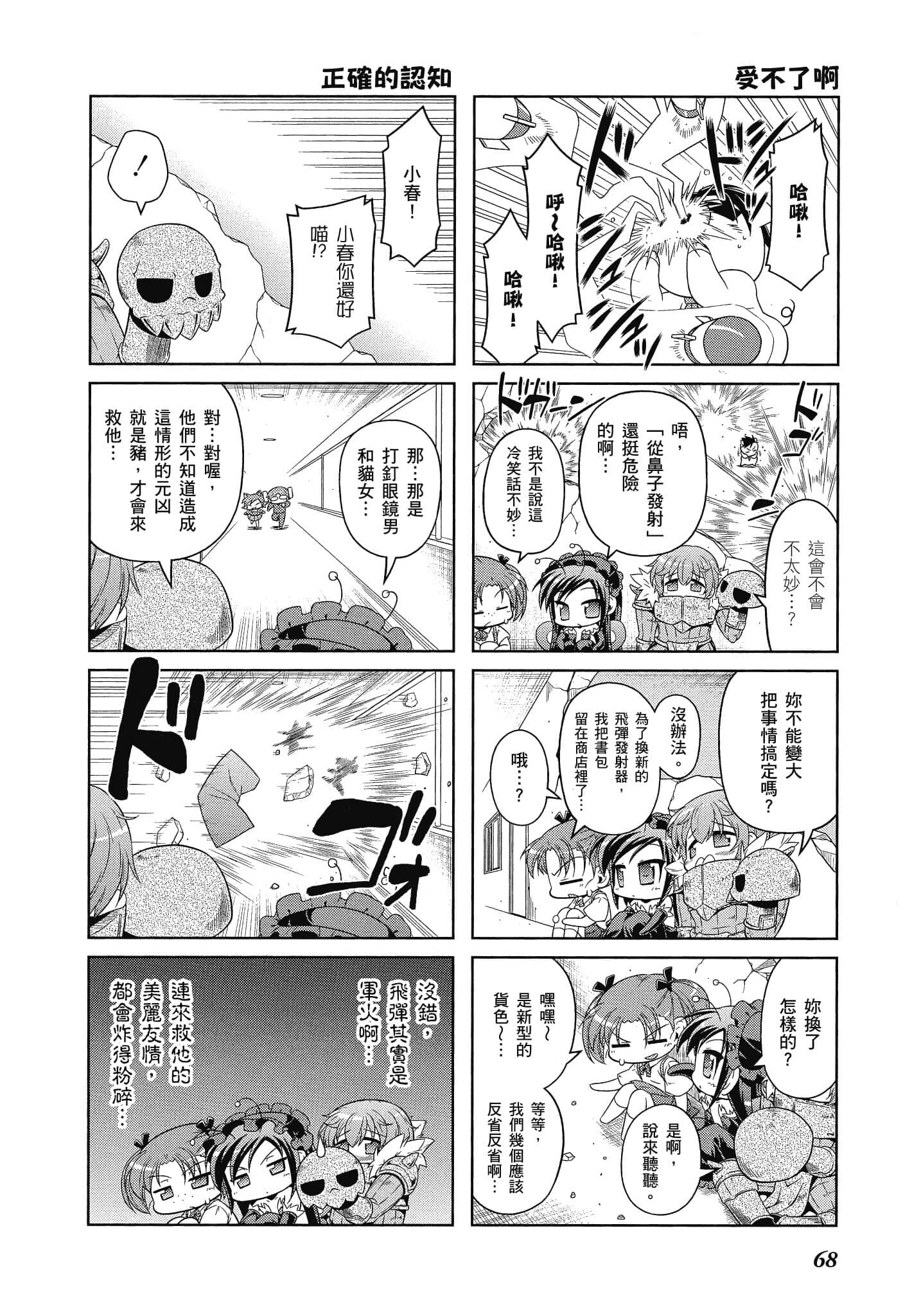 Page 69