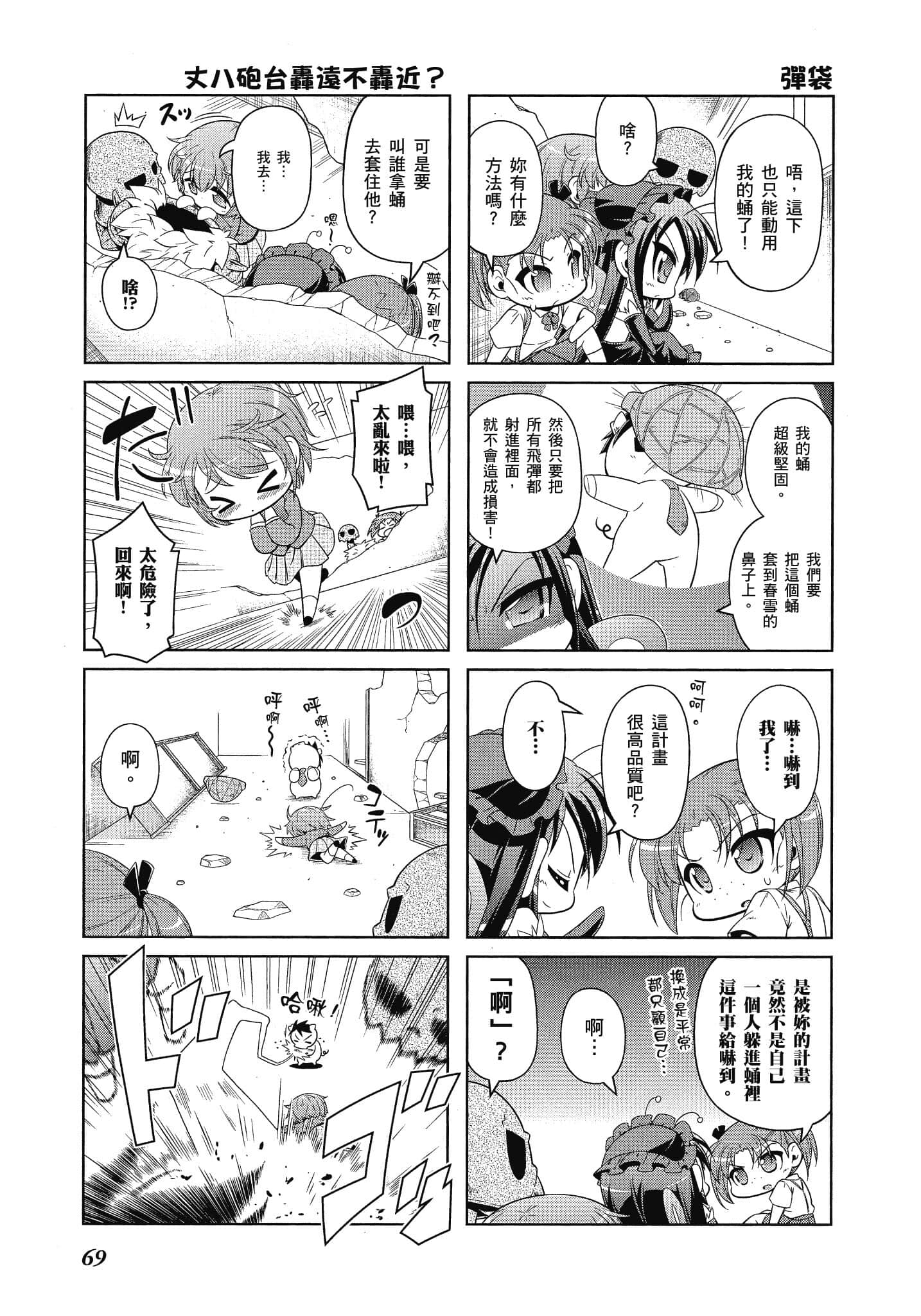 Page 70