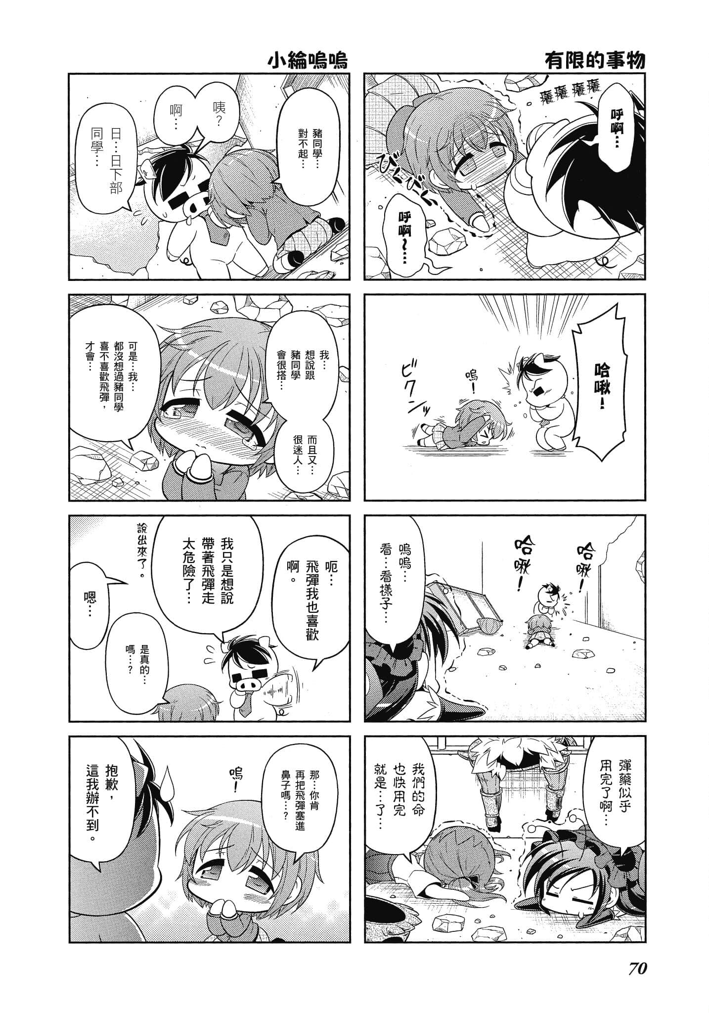 Page 71