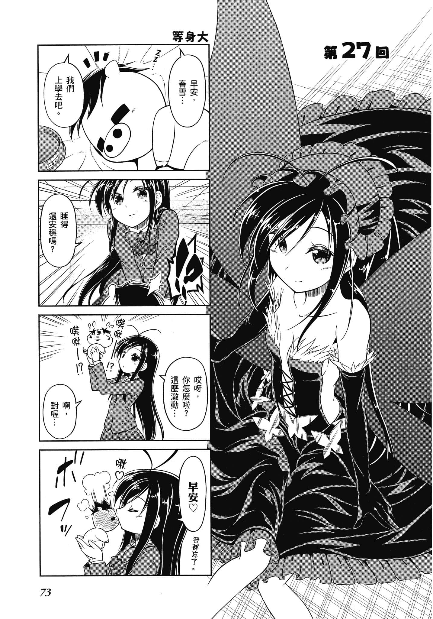 Page 74