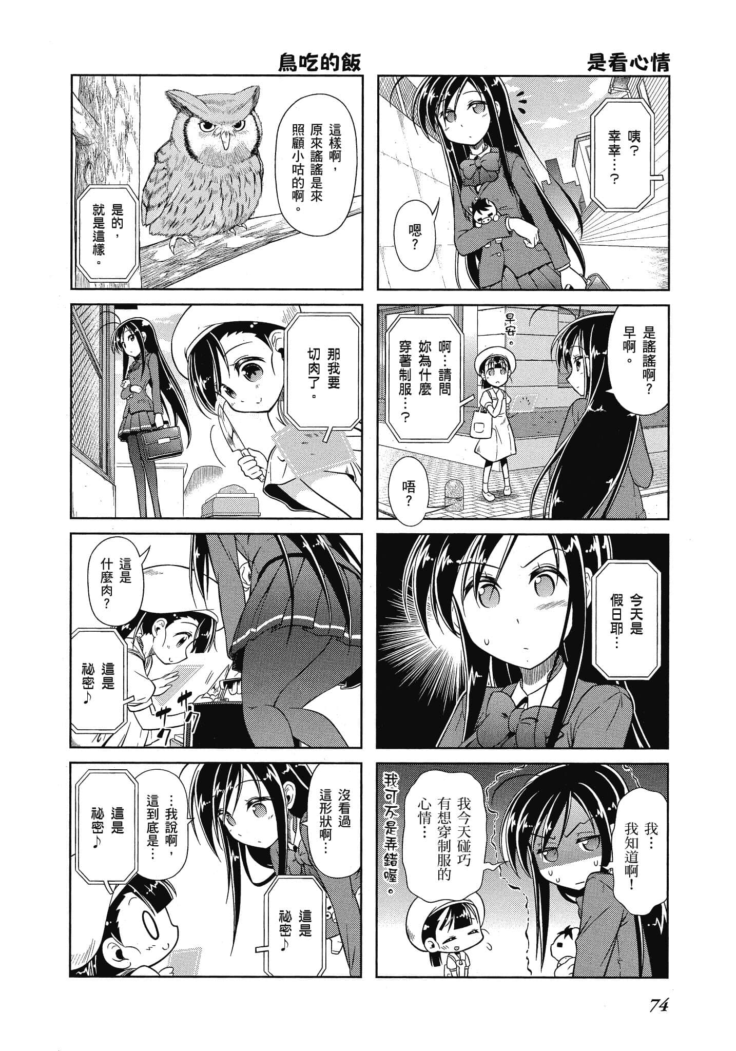 Page 75