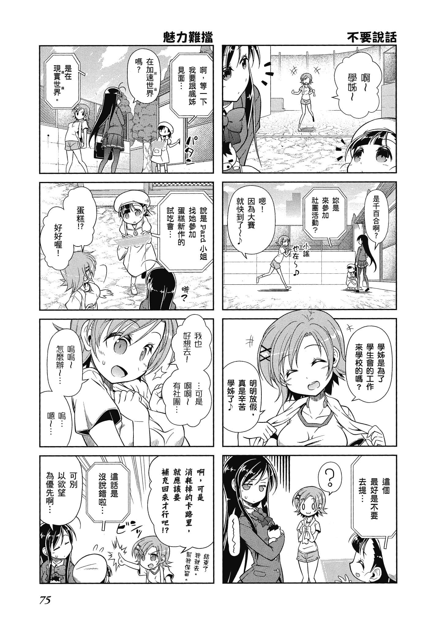 Page 76