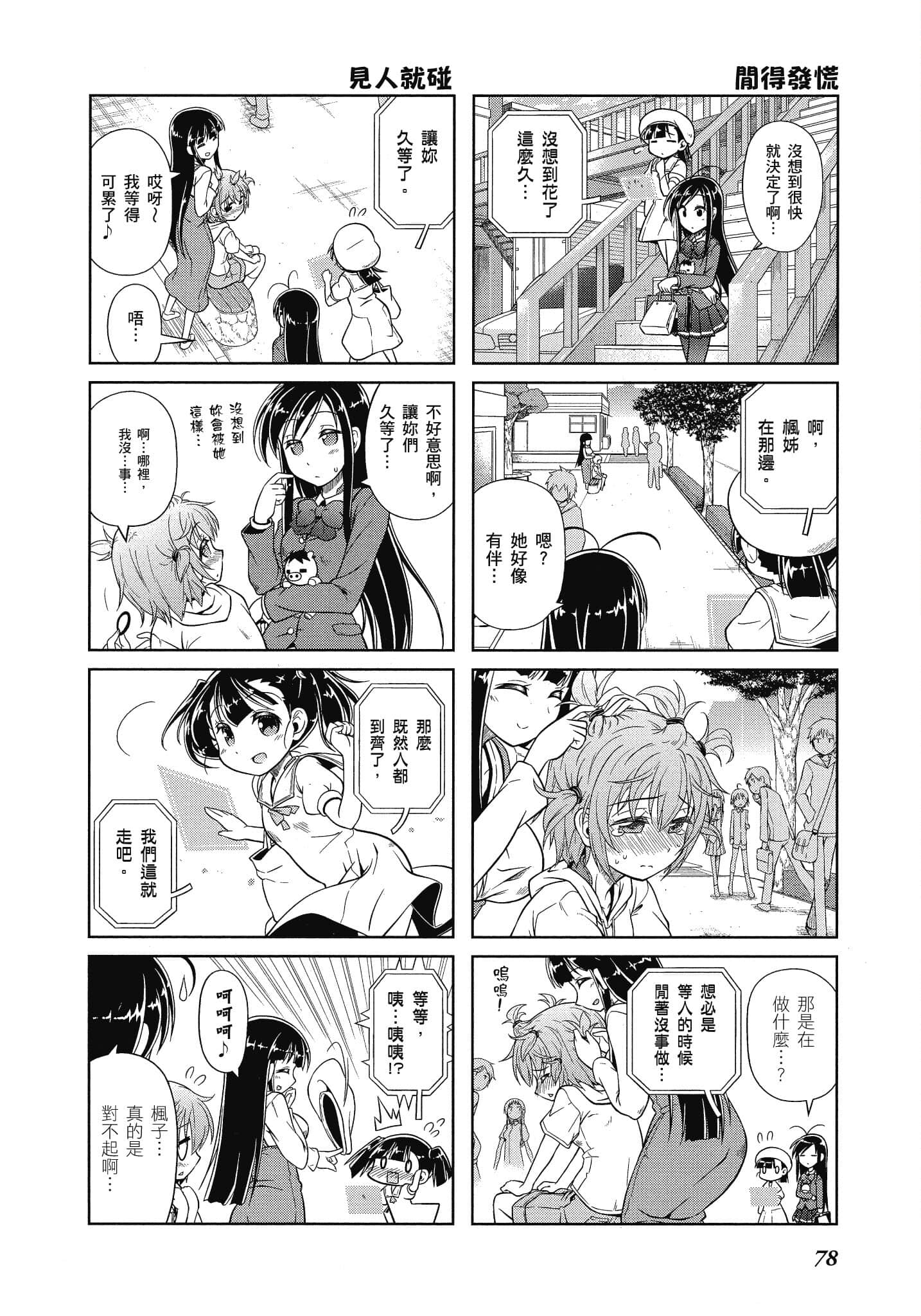 Page 79