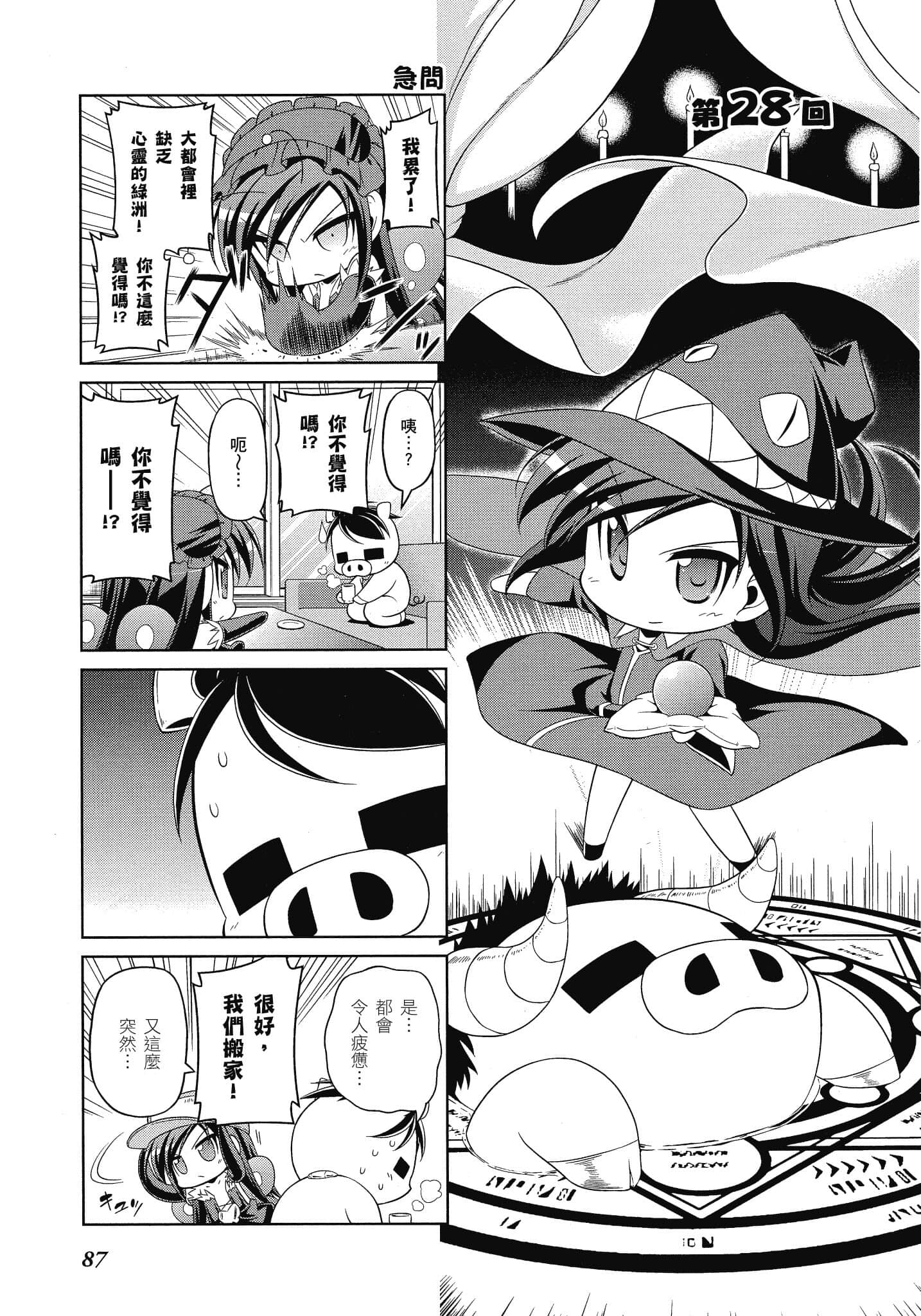 Page 88