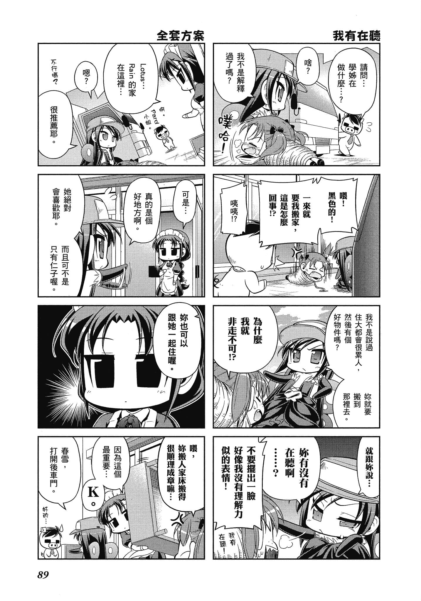 Page 90