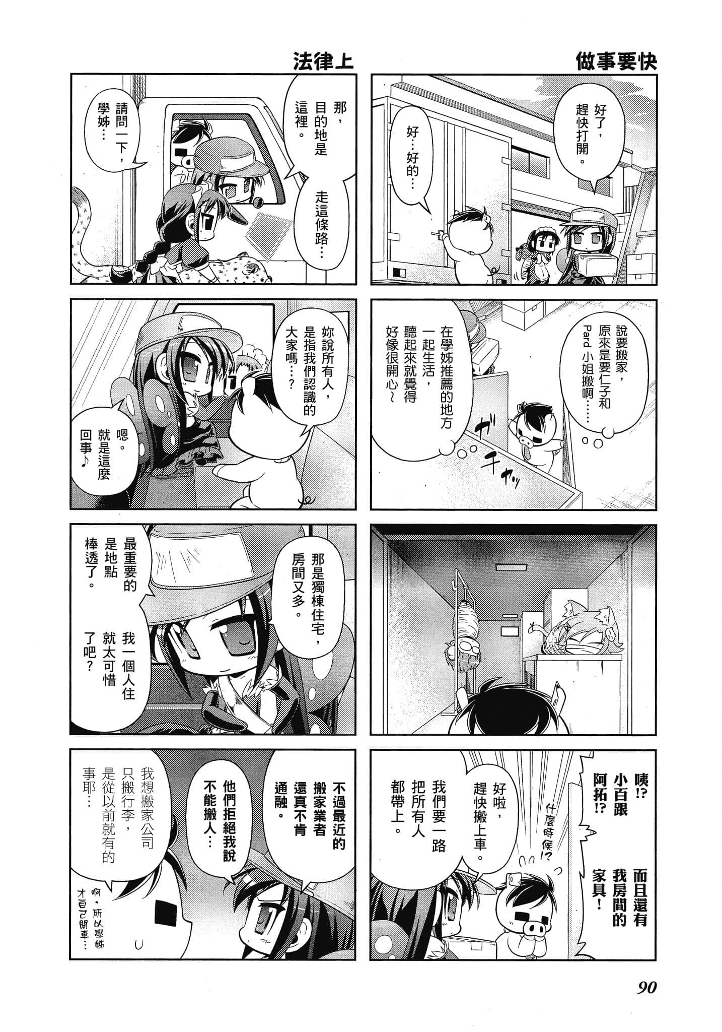 Page 91