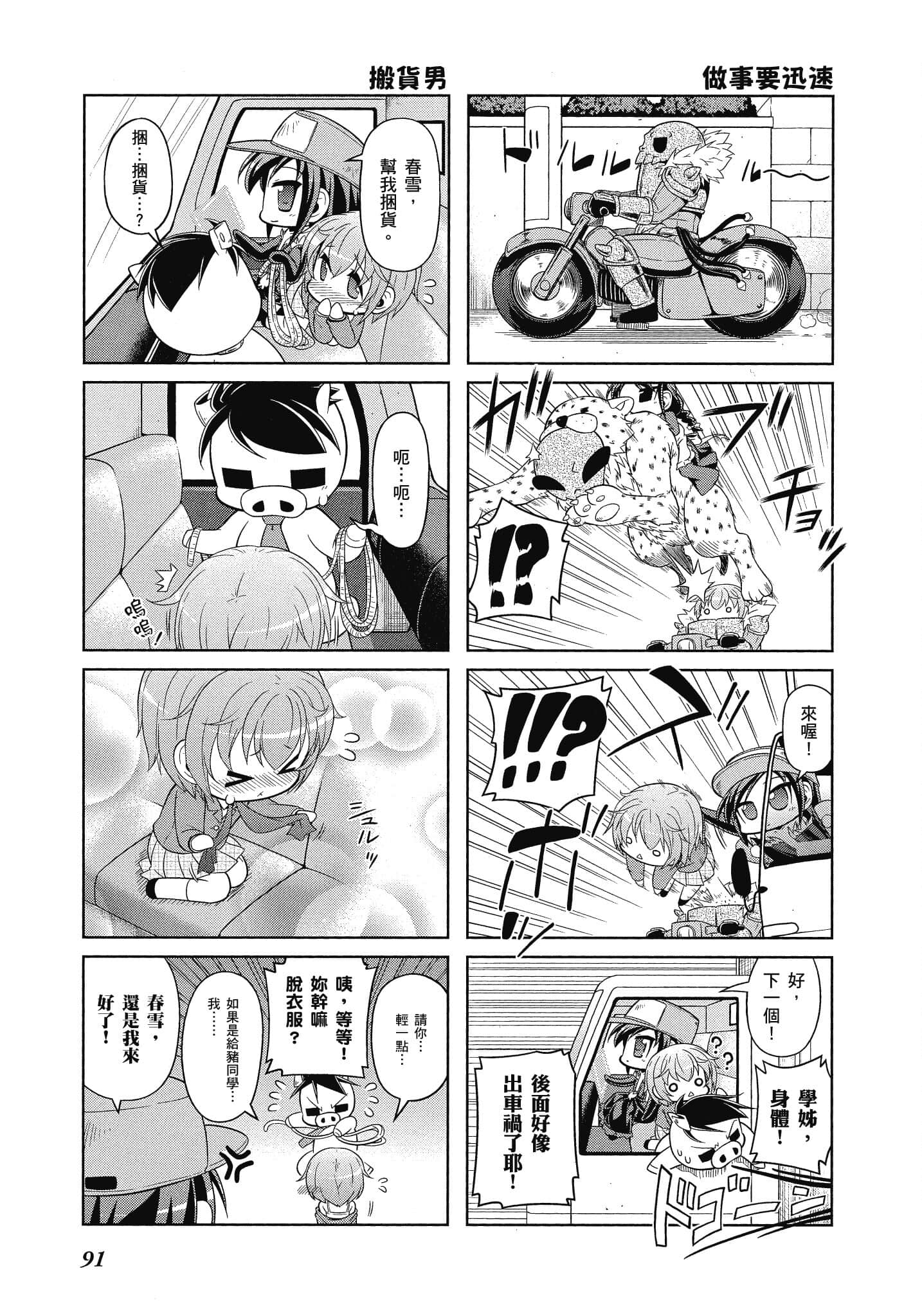 Page 92