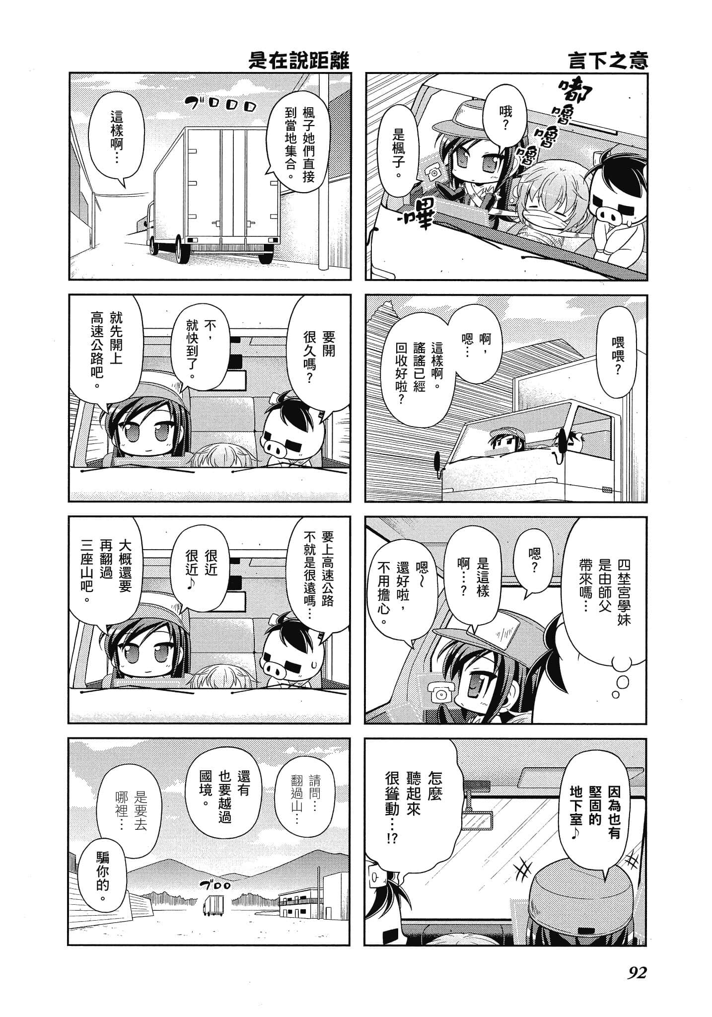 Page 93