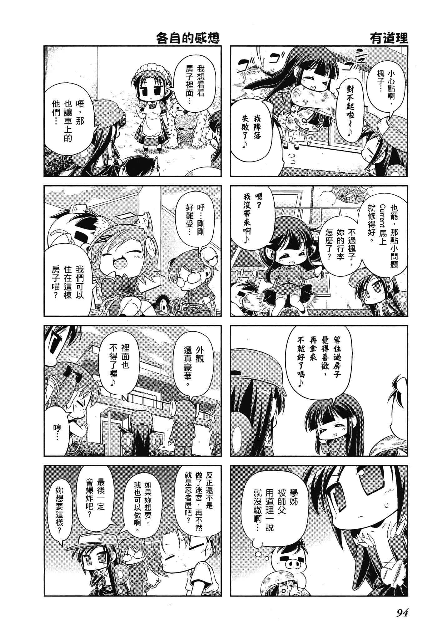 Page 95