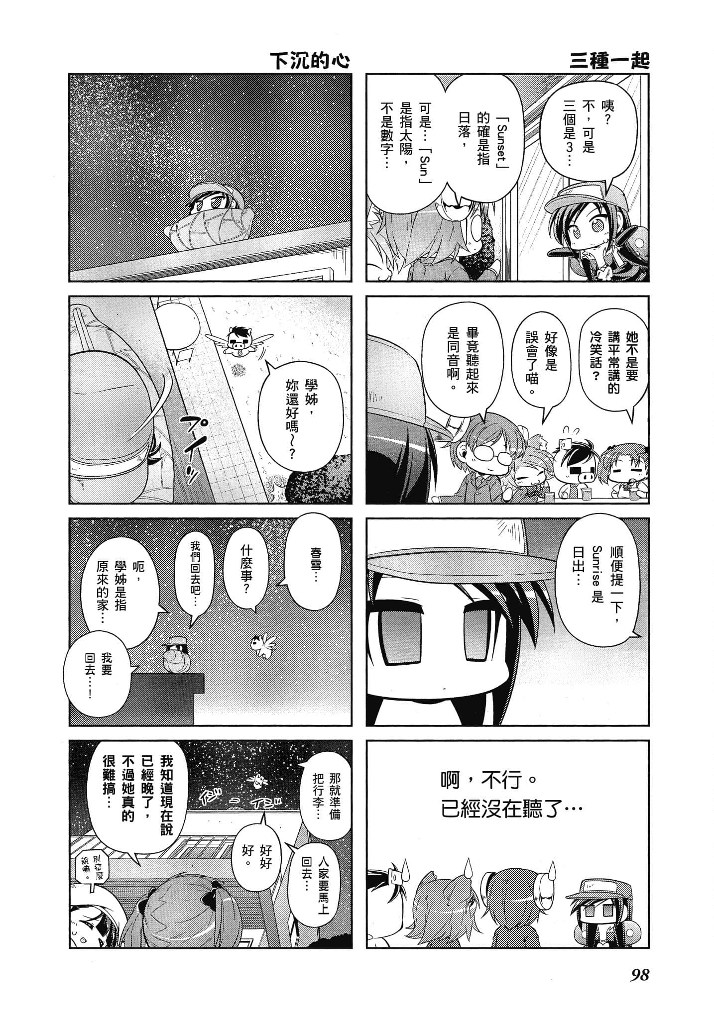 Page 99
