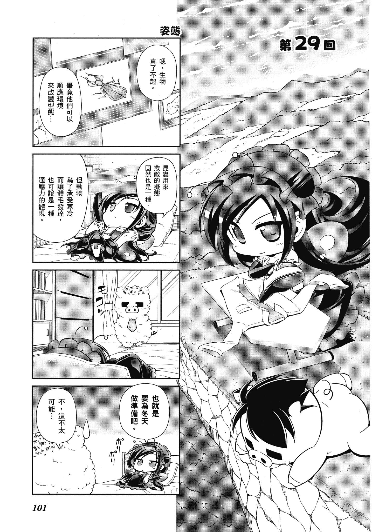 Page 102
