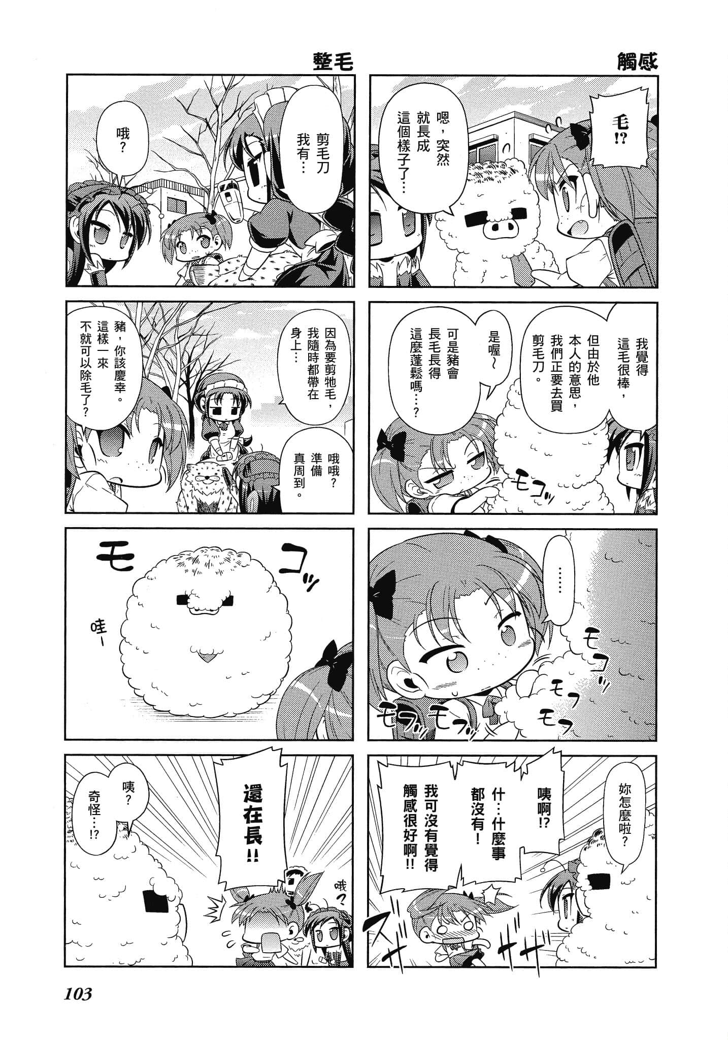 Page 104