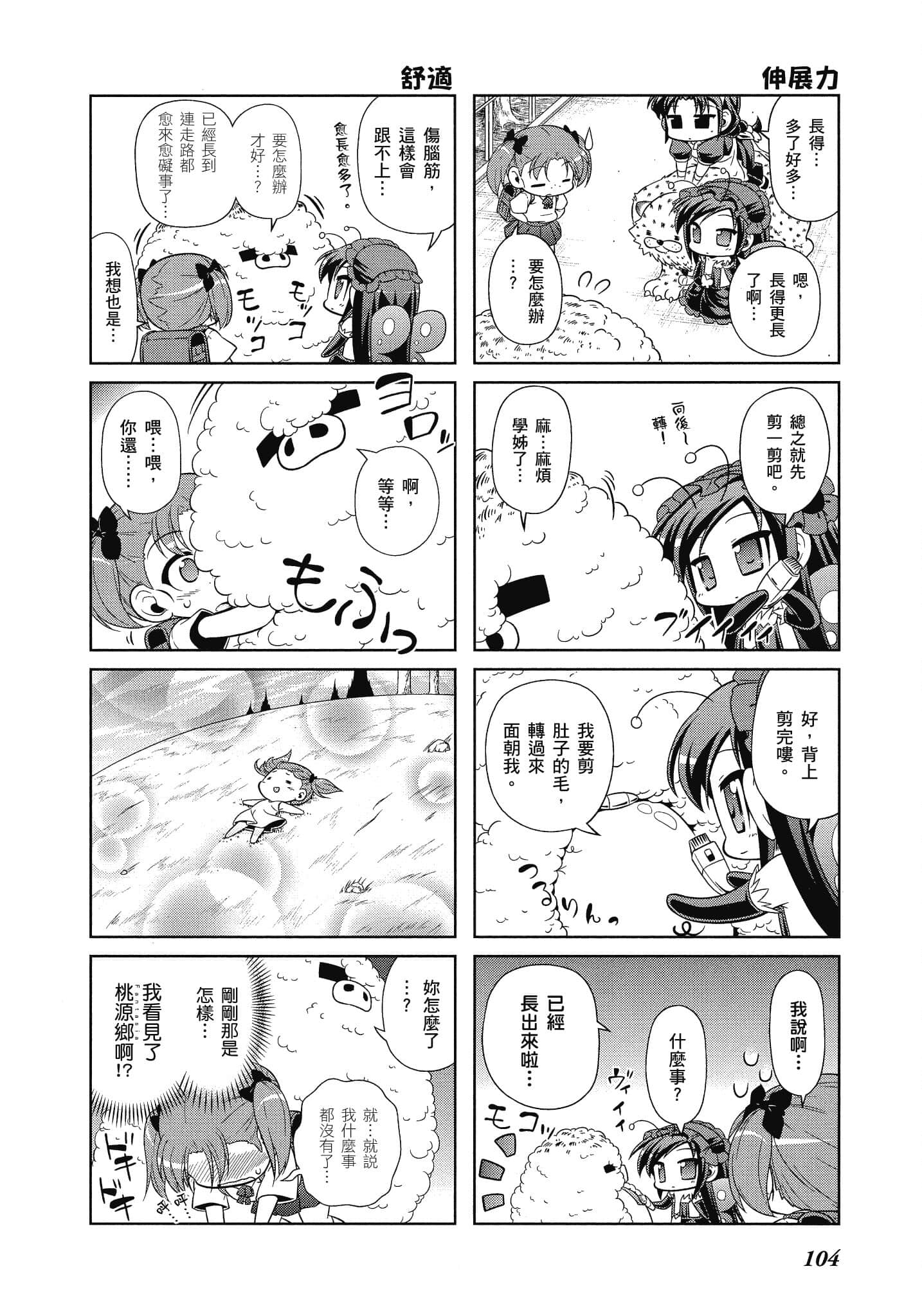 Page 105