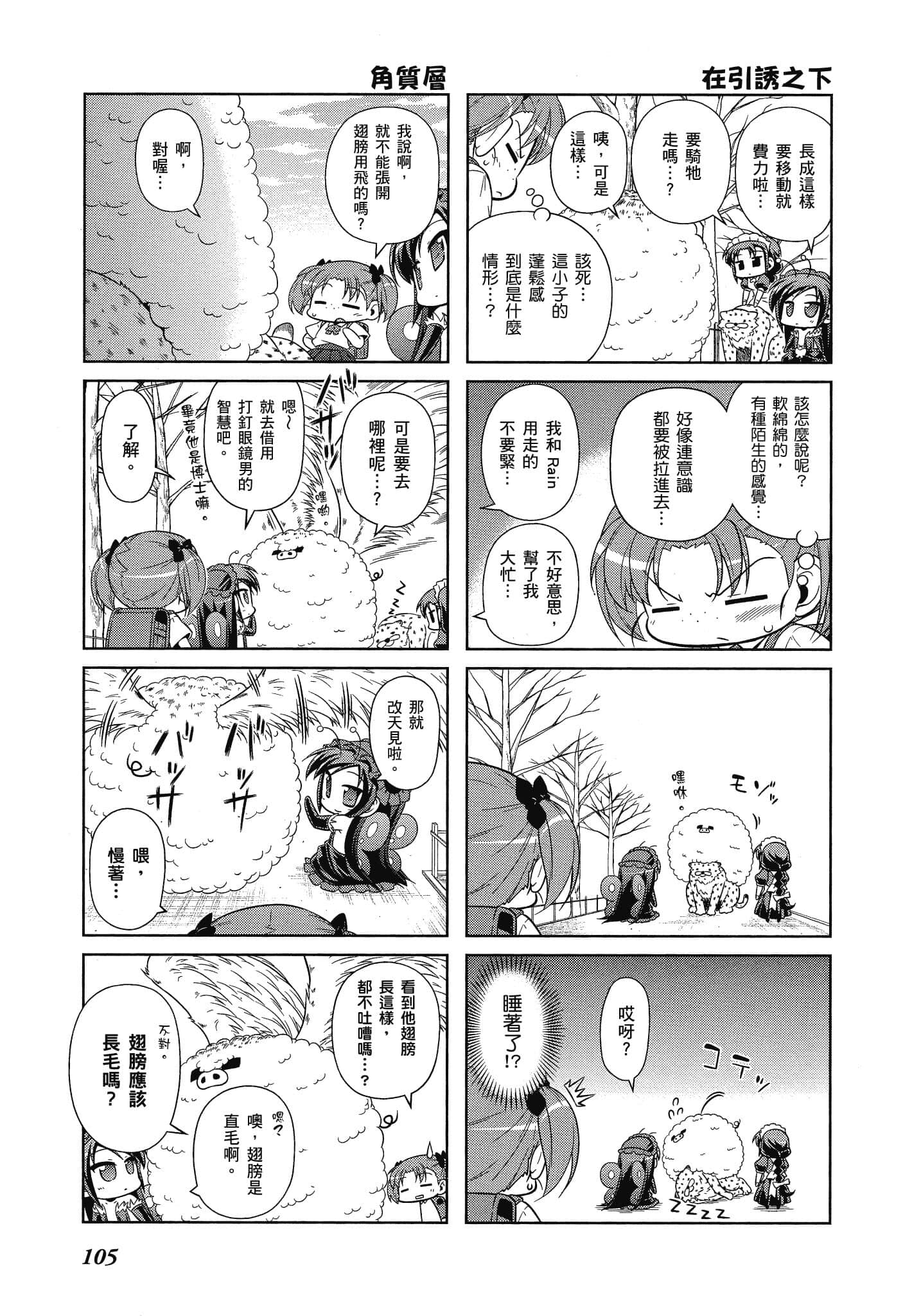 Page 106