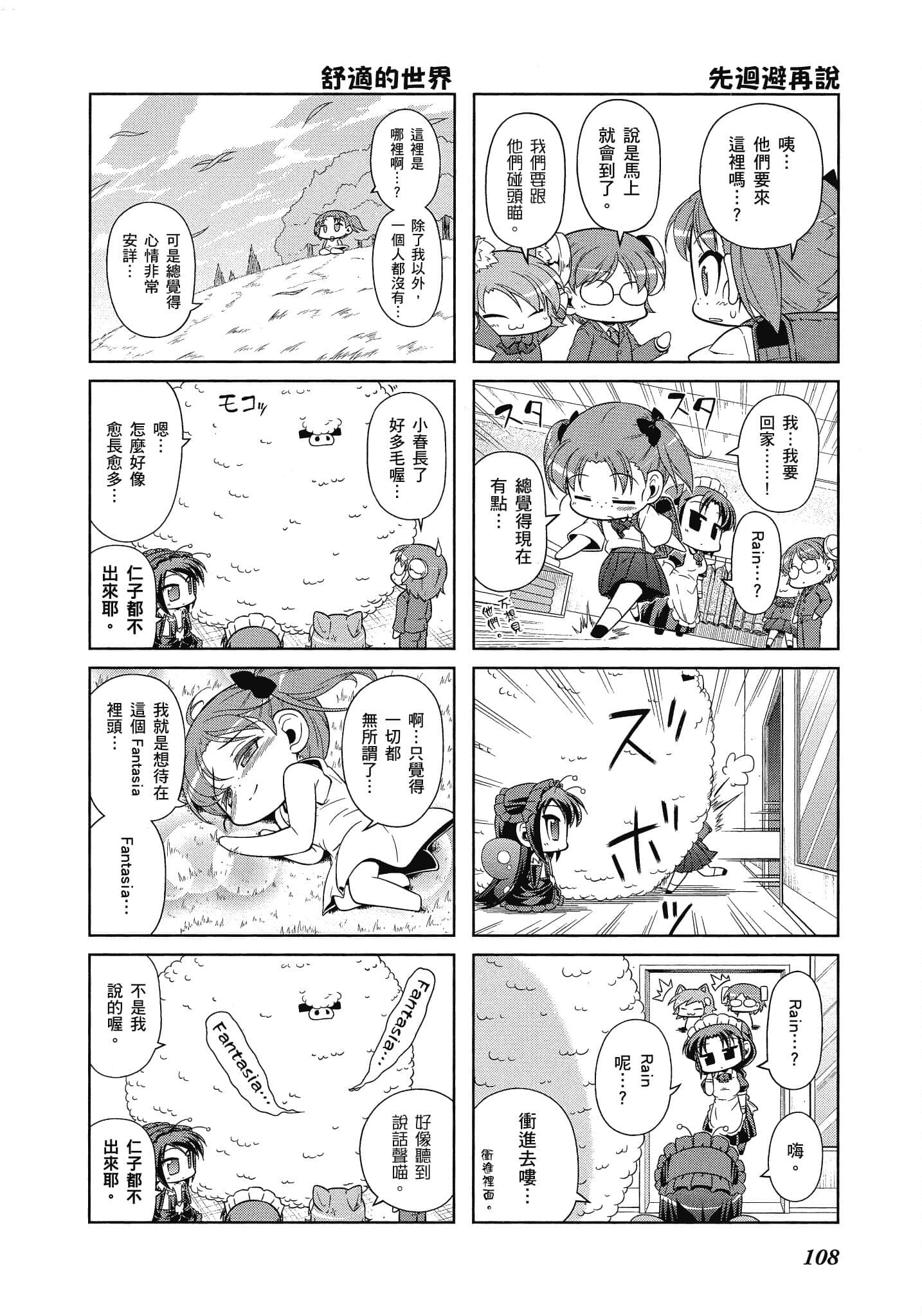 Page 109
