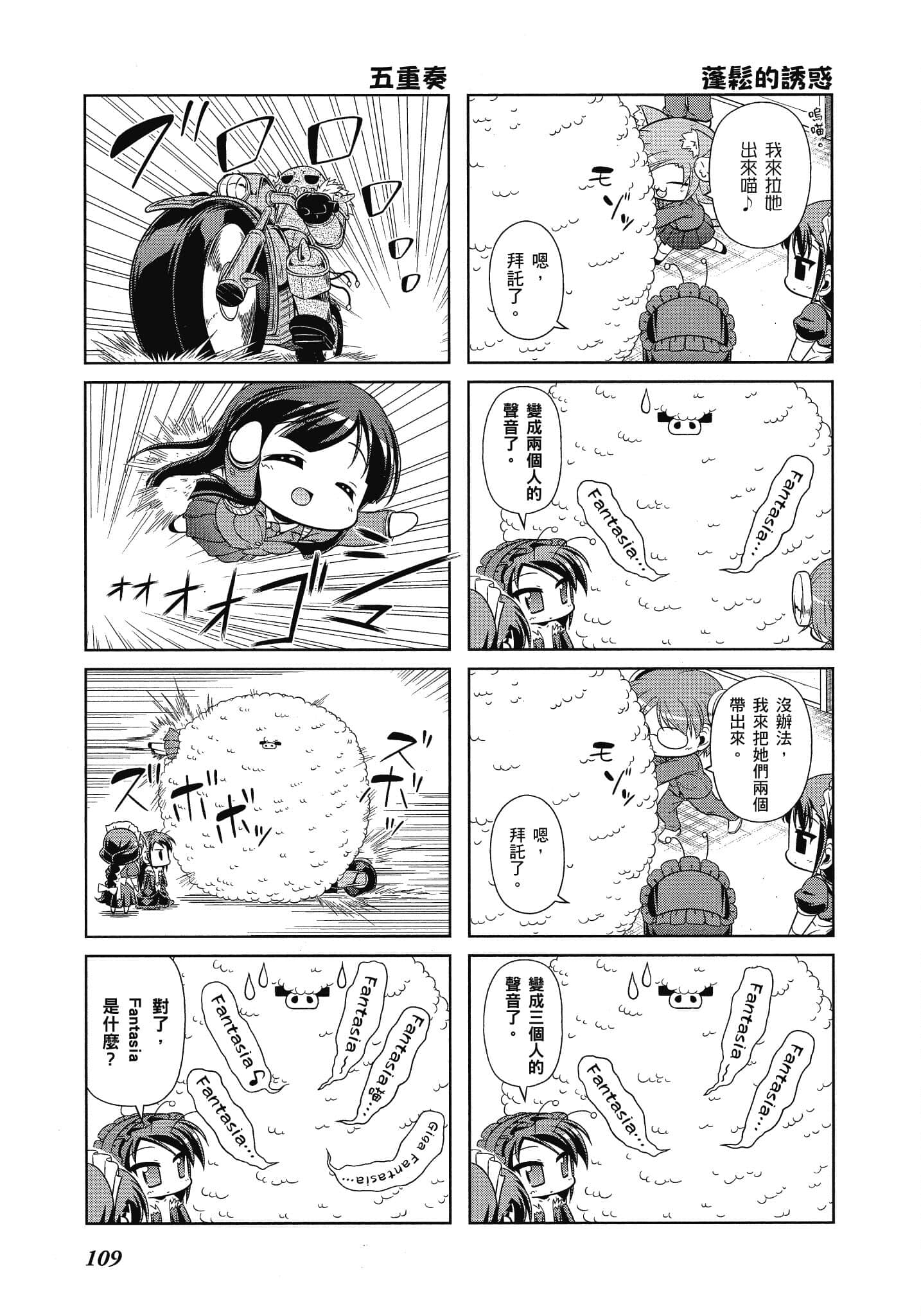 Page 110