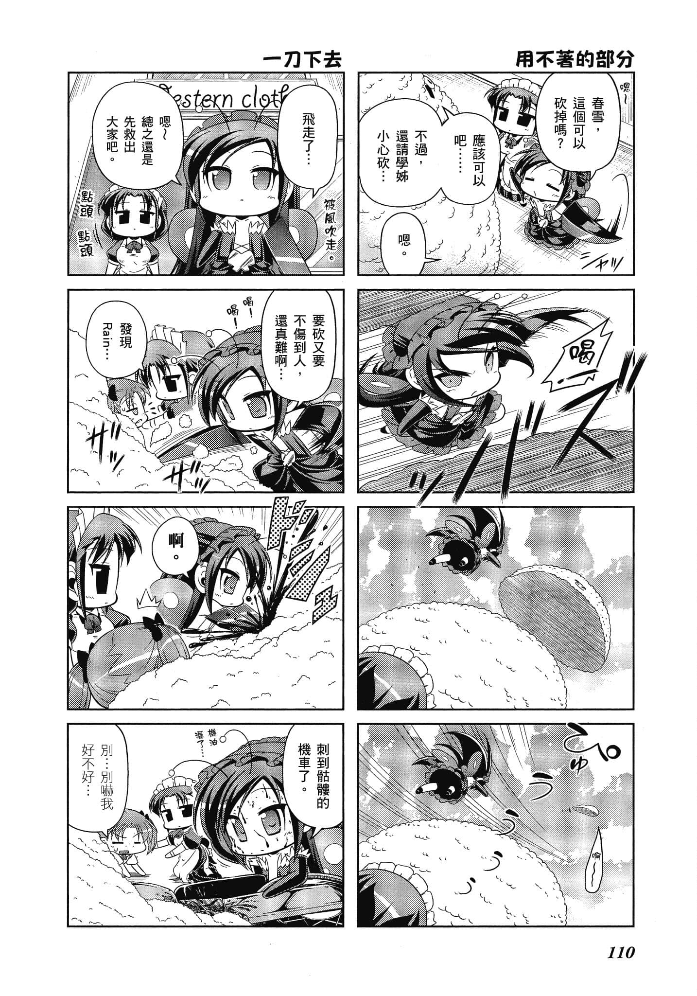Page 111